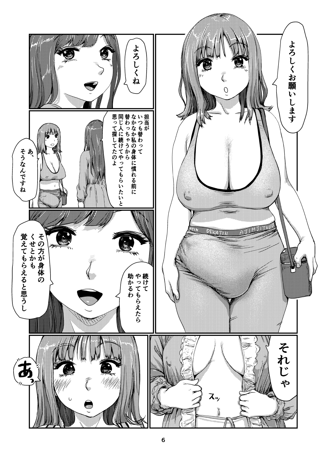 ふたなりモデル