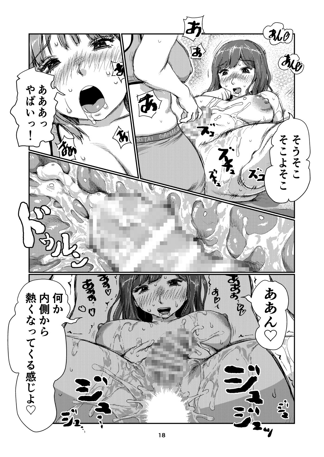 ふたなりモデル