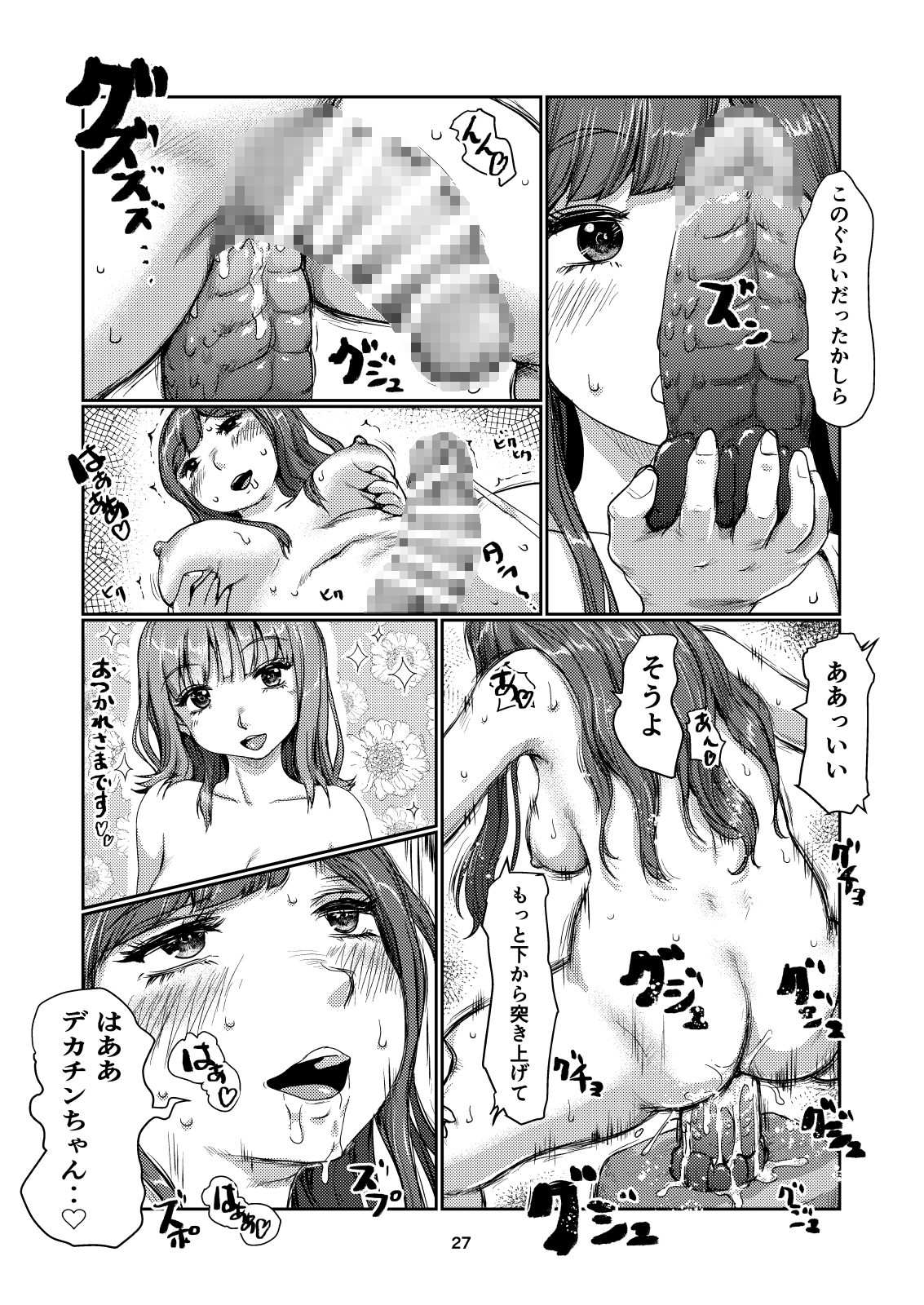 ふたなりモデル