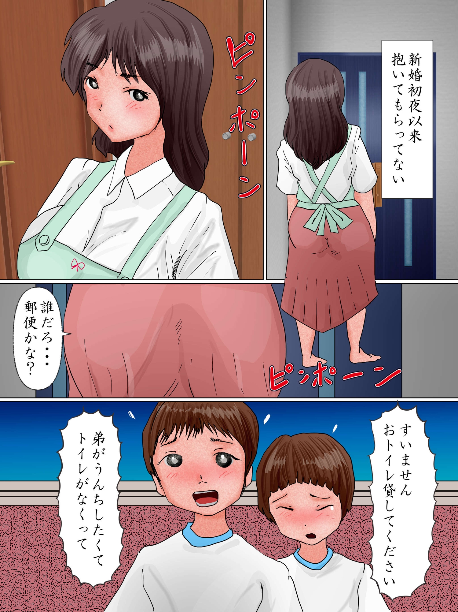 妻が近所の少年たちに寝取られた 亜夜華編