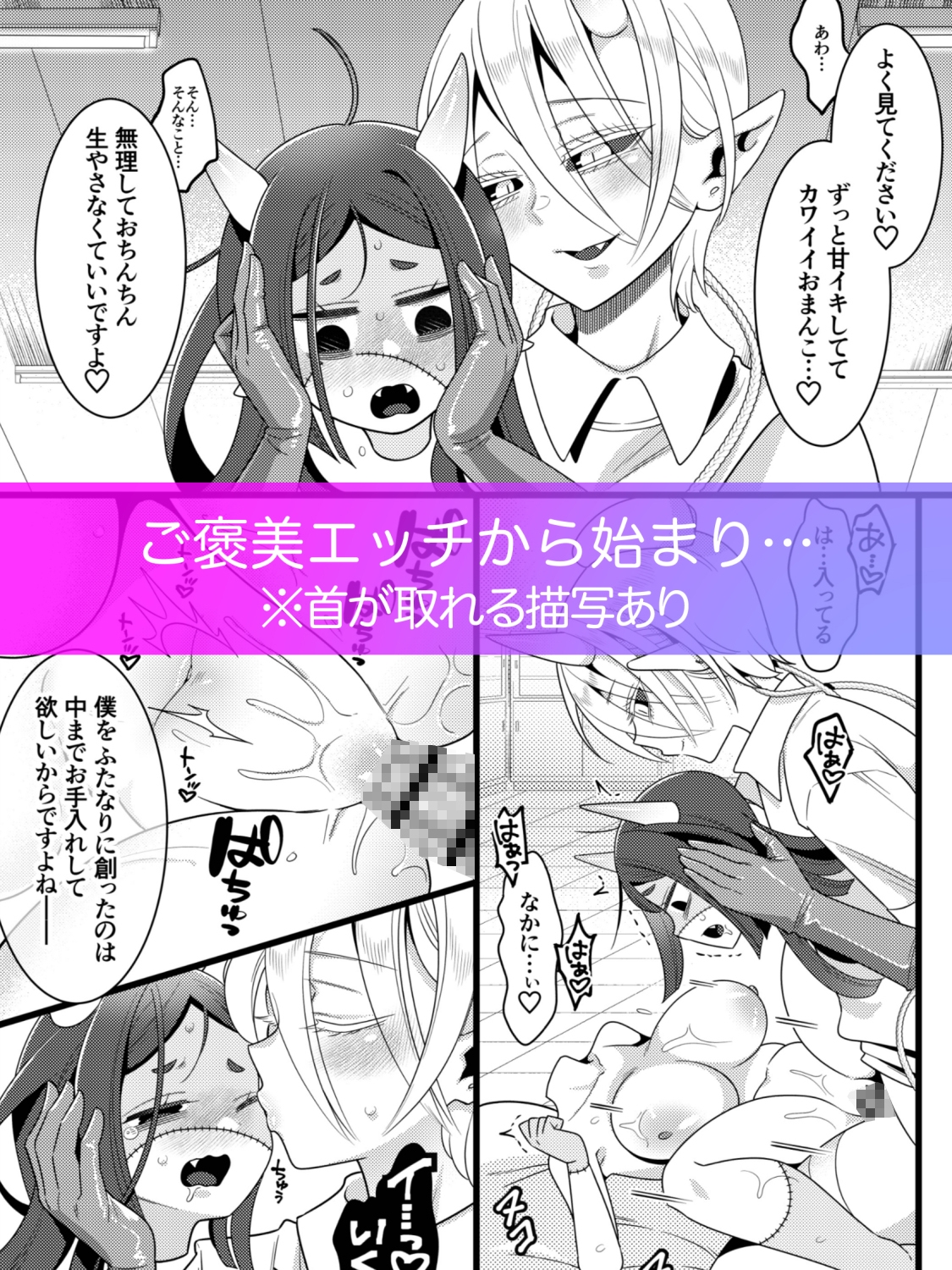 ふたなり千年物語