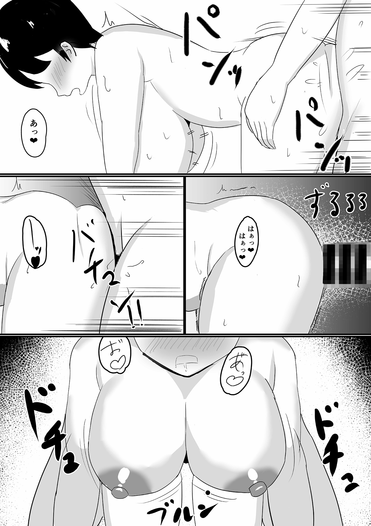 爆乳のクラスメートとHしまくるだけの話