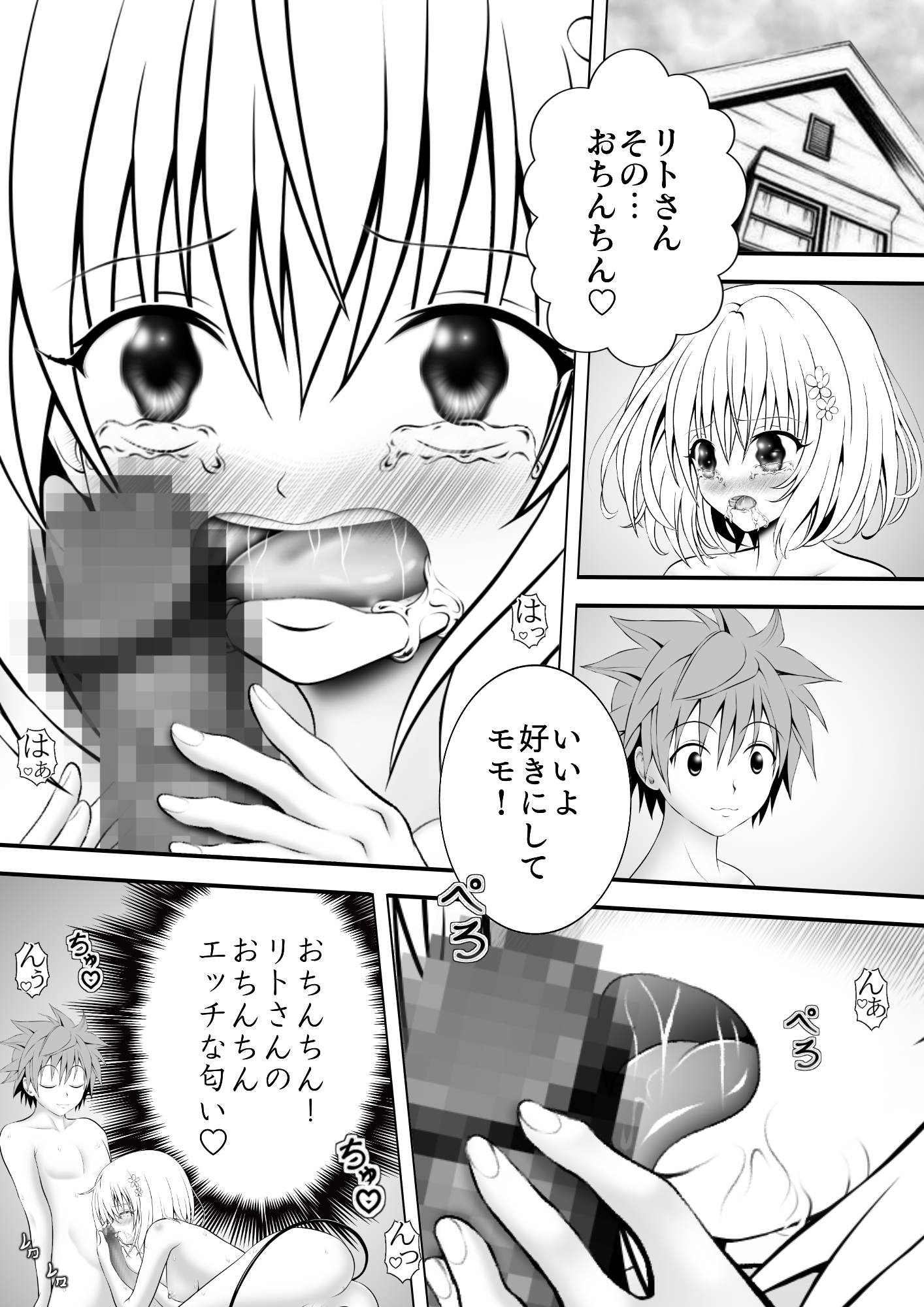 あらぶる〜魅惑の第3王女〜