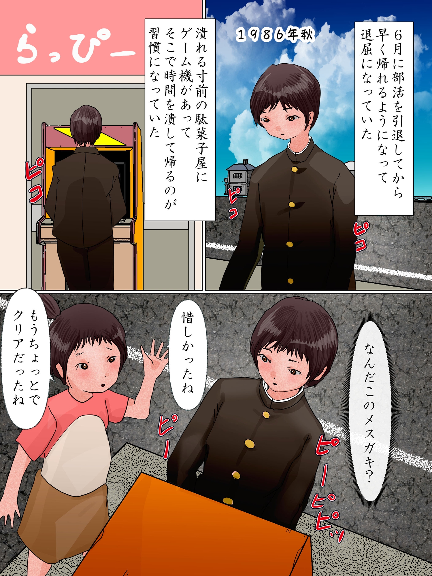 将来の妻が処女を捧げにタイムリープしてきた