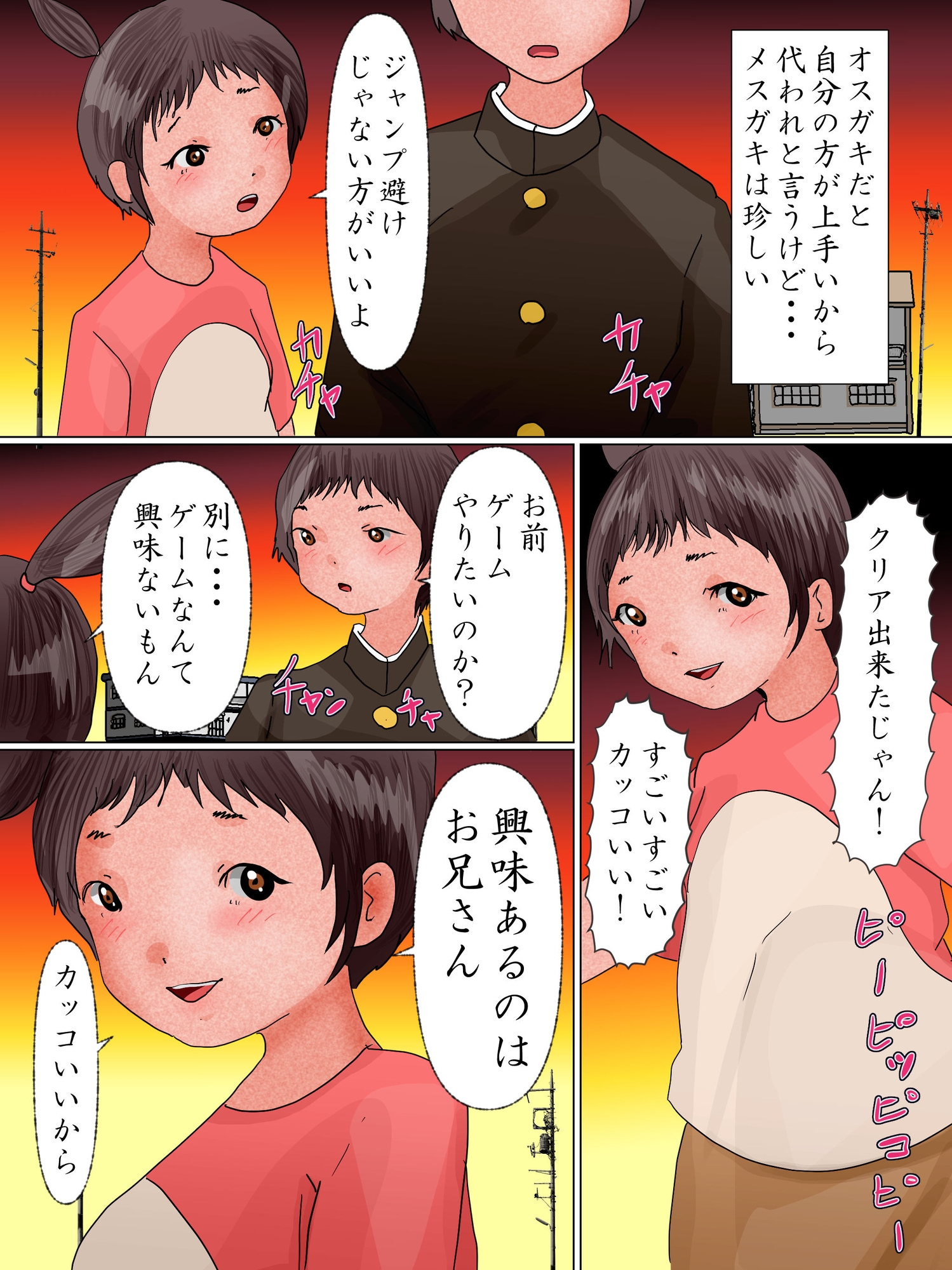 将来の妻が処女を捧げにタイムリープしてきた