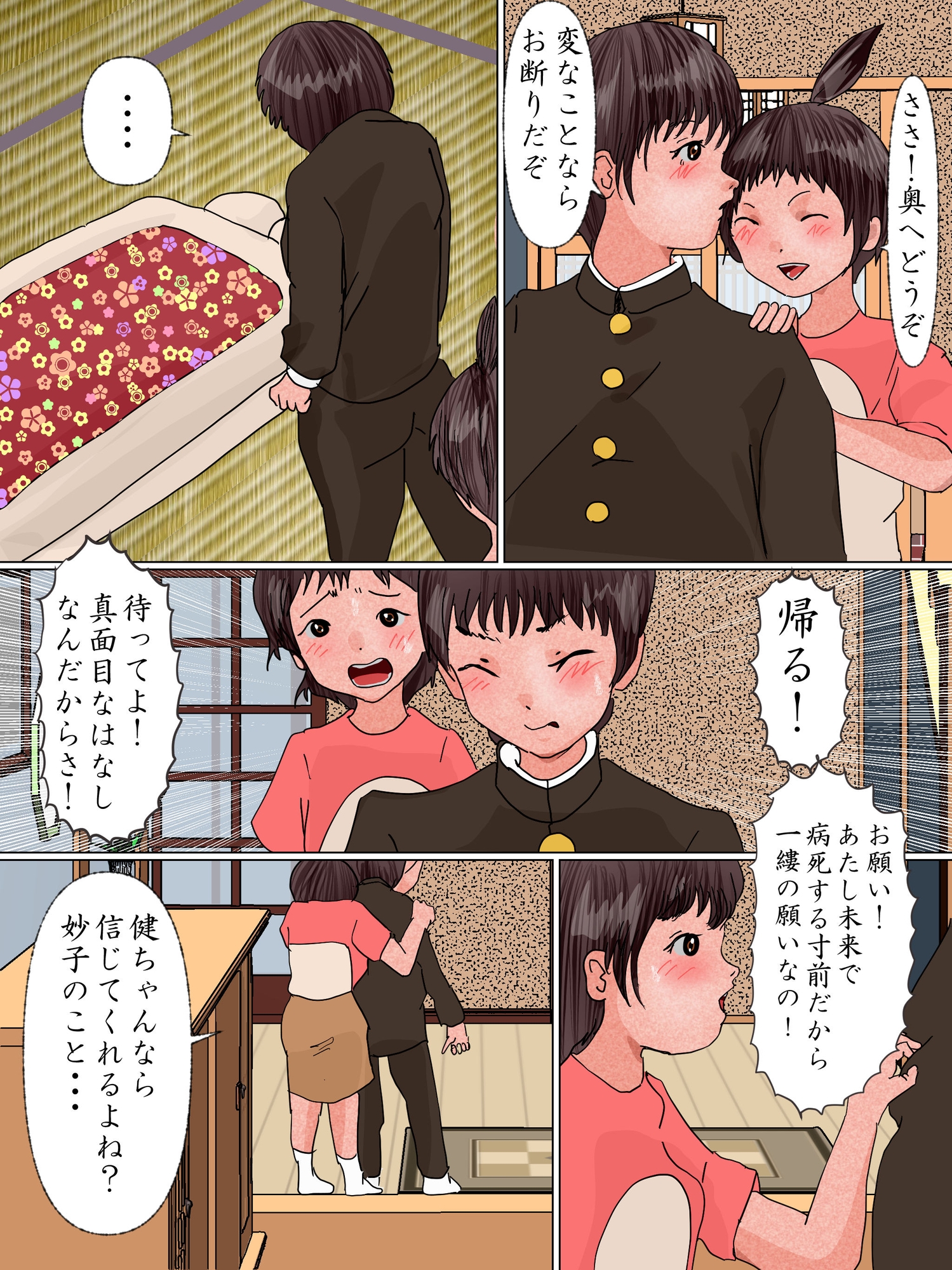 将来の妻が処女を捧げにタイムリープしてきた