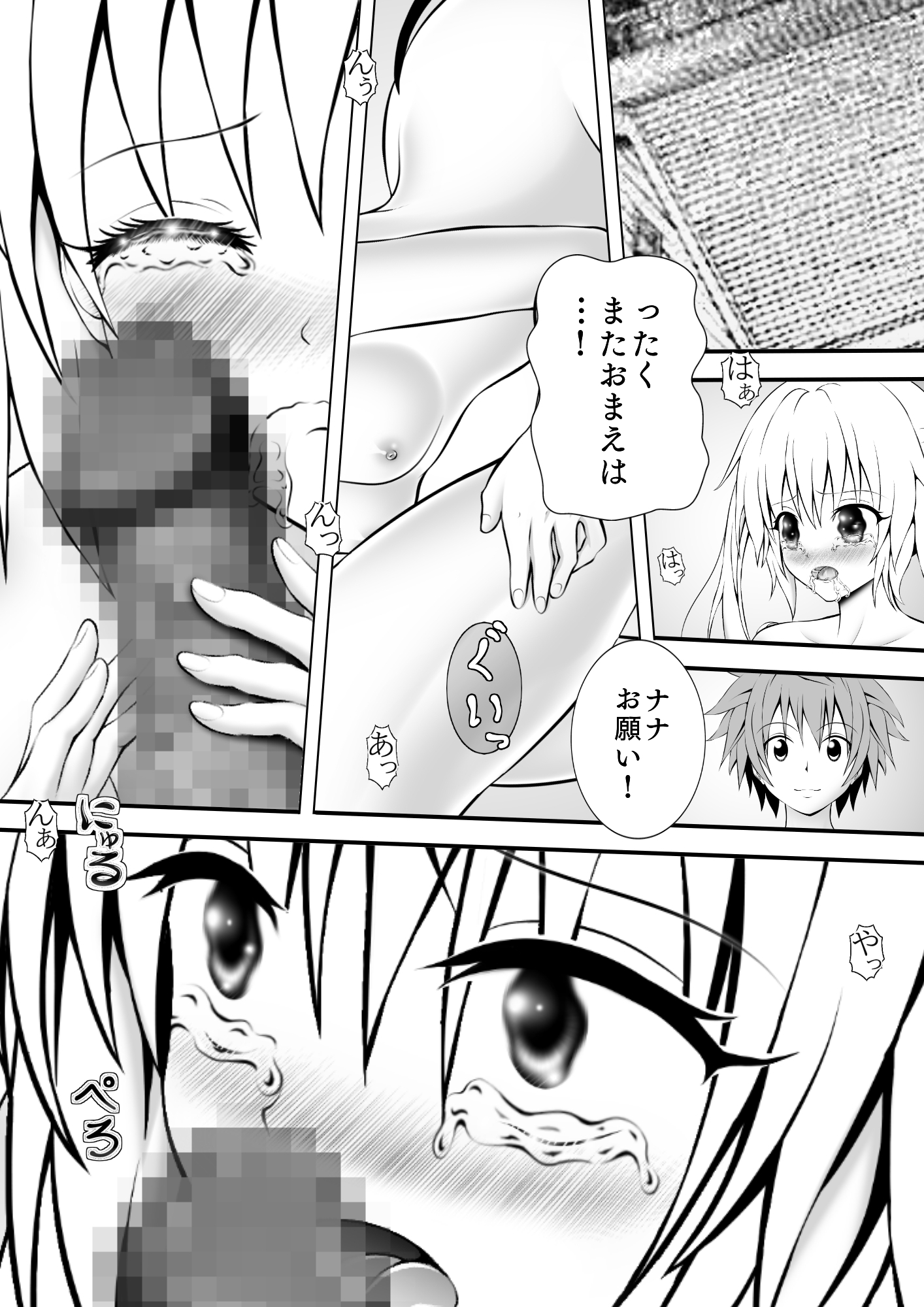 あらぶる〜魅惑の第2王女〜