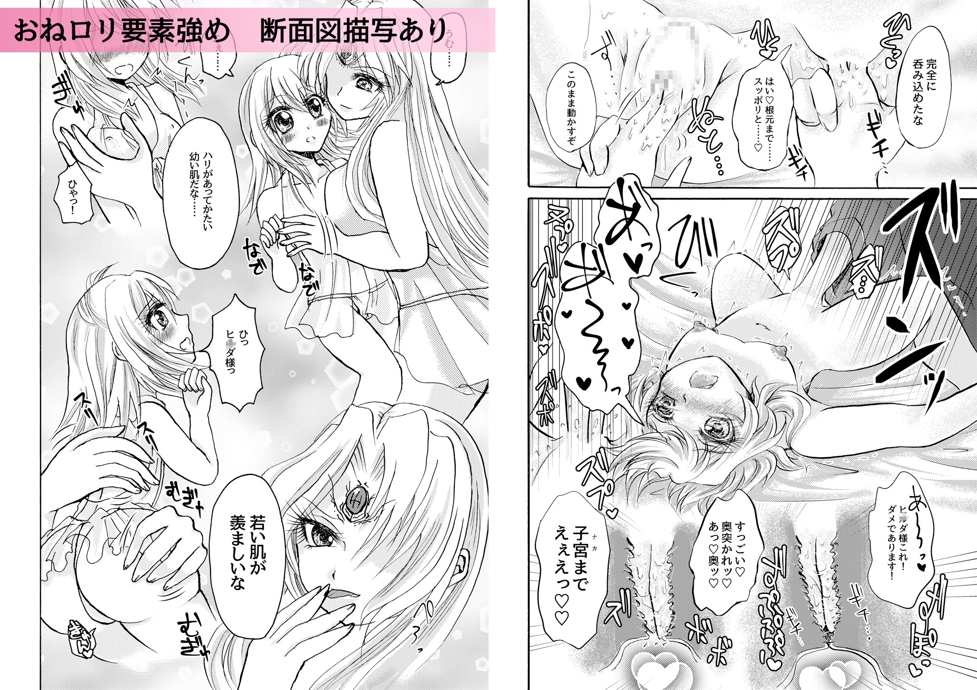 炙りトロサーモンおかわり10周年二次創作百合漫画総集編