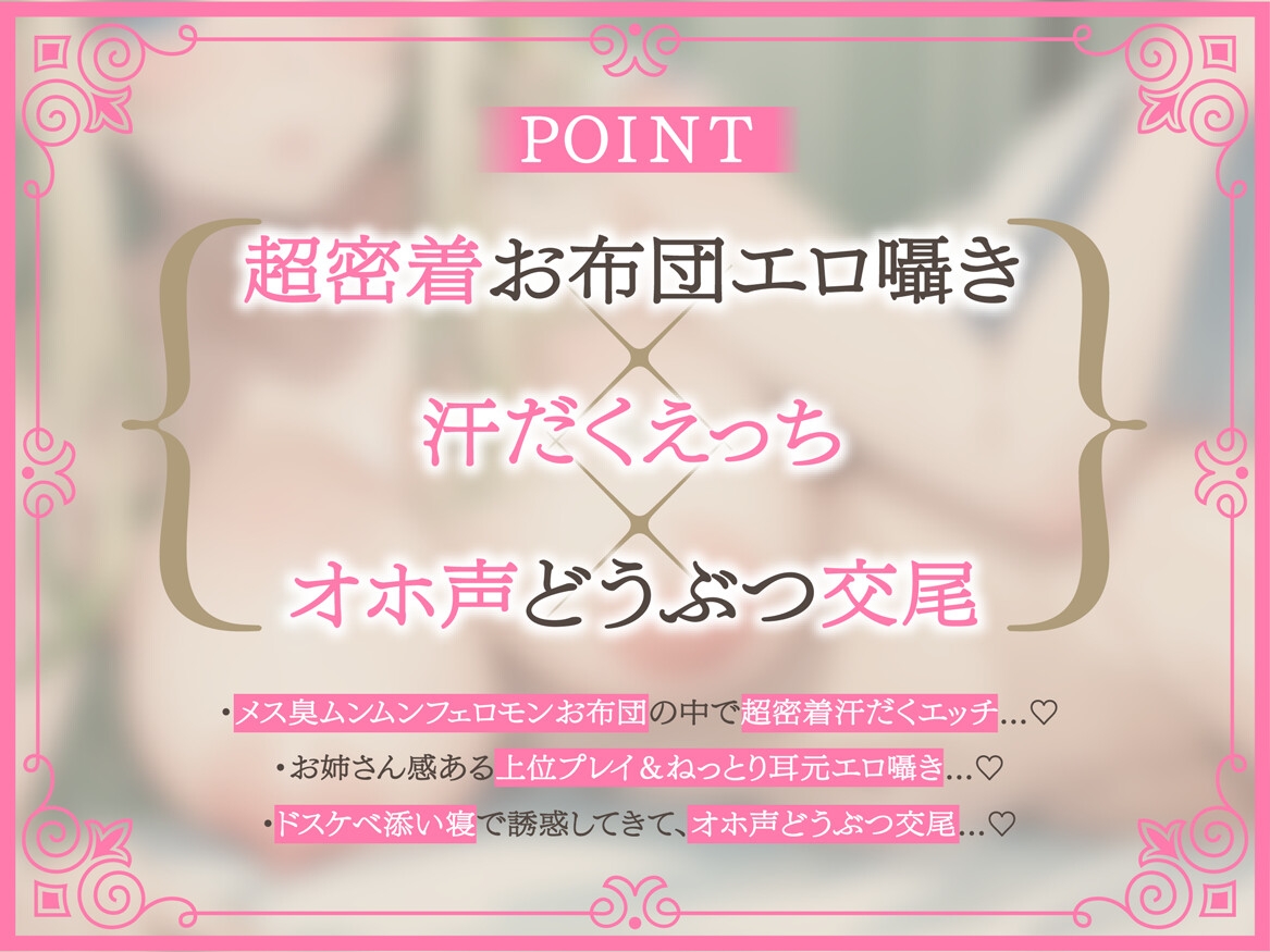 【期間限定110円】メス臭ムンムンな低音爆乳エルフお姉さんとの、お布団の中で超密着汗だくオホ声どうぶつ交尾性活