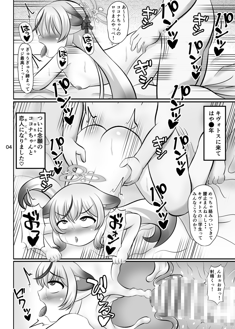 ロリ!→ペ○!?ココナちゃん!!