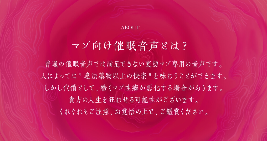 【有料マゾ向け催眠音声】沼へと誘う二人の悪女 ～声と唇と舌が刻み込む、半永続的な催眠への弱体化暗示～【耳奥舐め・耳吸い】