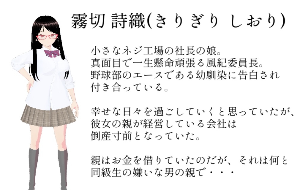 俺の風紀委員長は金持ちブサ男に寝取られる