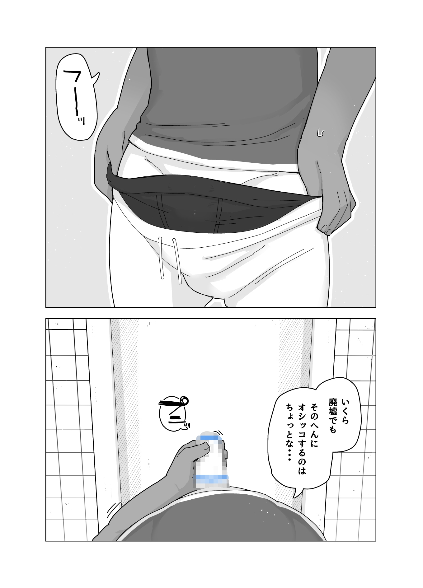 トイレのおばけ