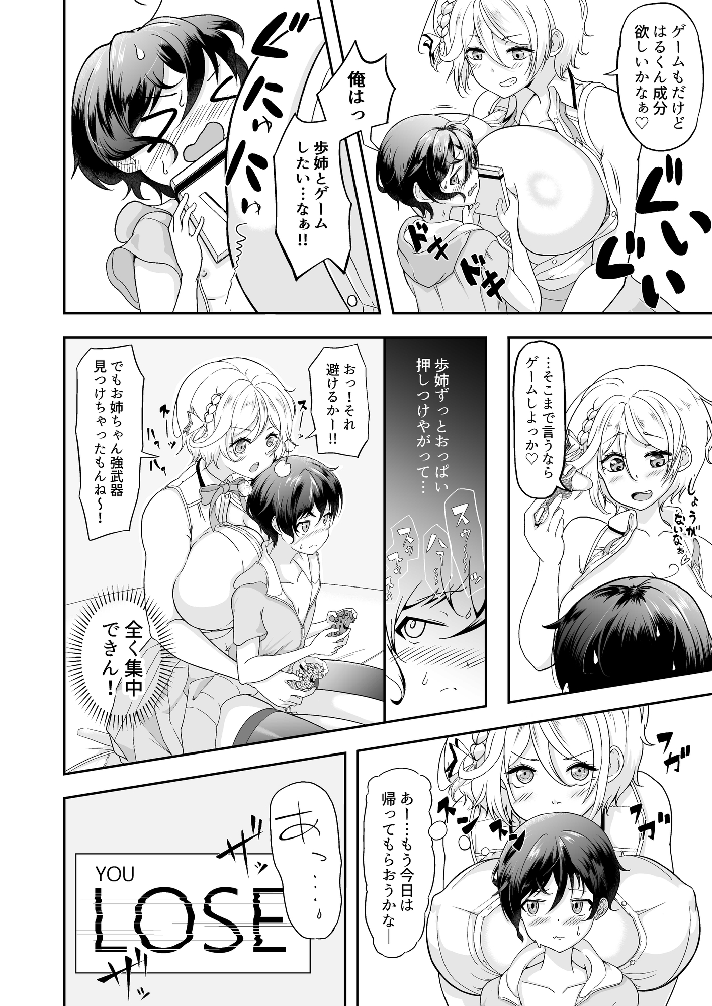 隙を見ては家凸してくる爆乳お姉ちゃんがエッチすぎるおねショタ