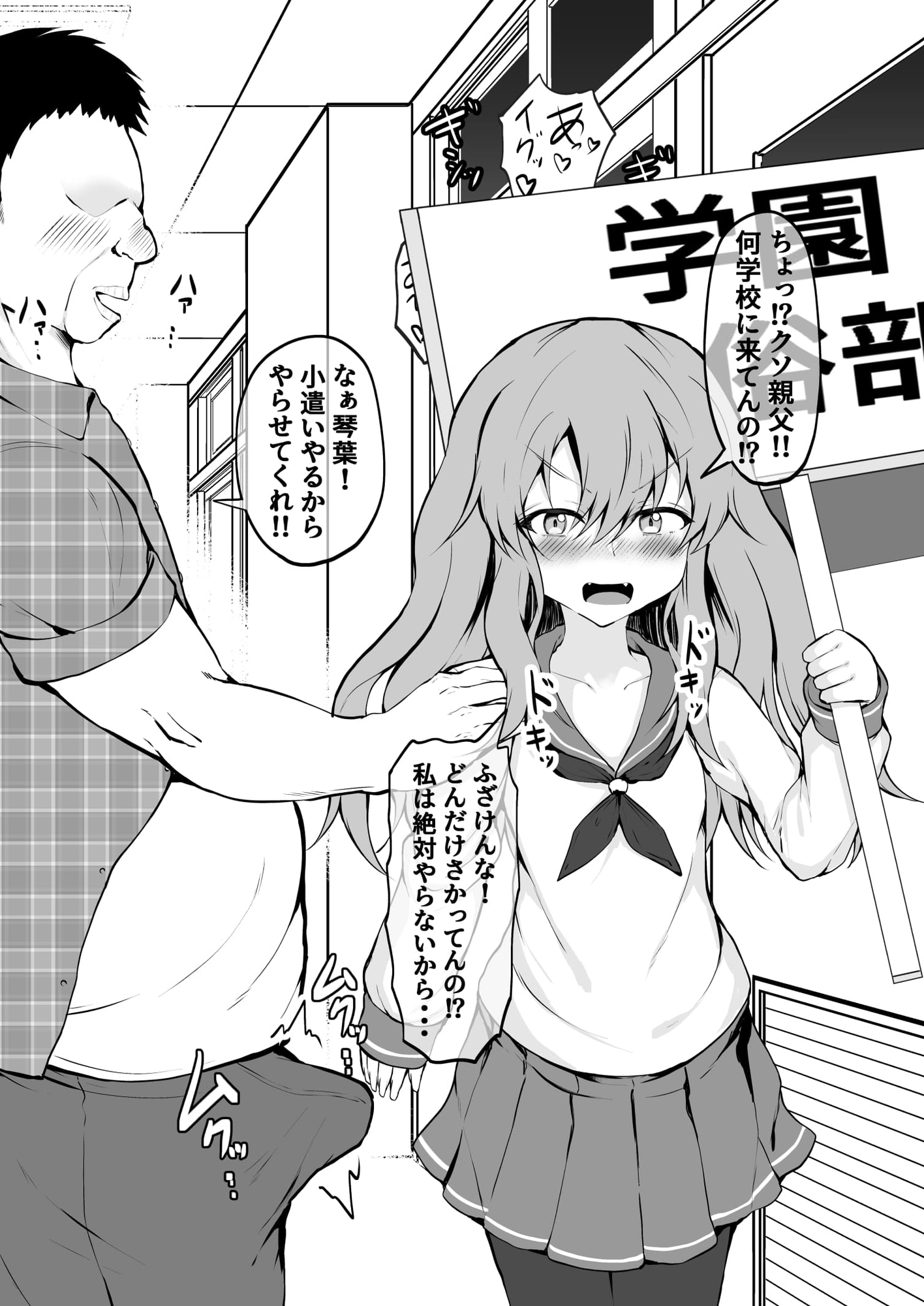 学園風俗店 気になるクラスメートのあの娘と放課後にやりまくる!