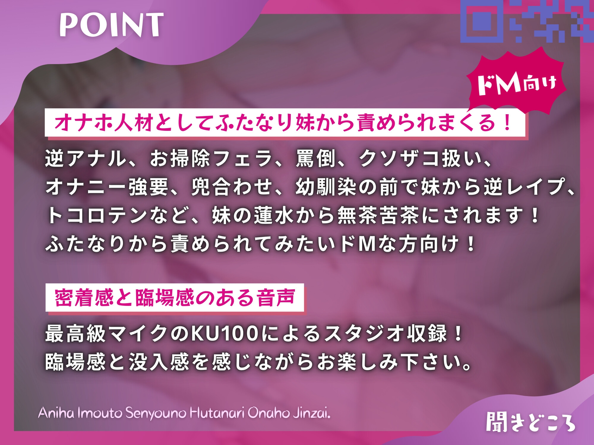 兄は妹専用のふたなりオナホ人材 ～逆アナルで肉便器性活～ 【ドM向け】【KU100】