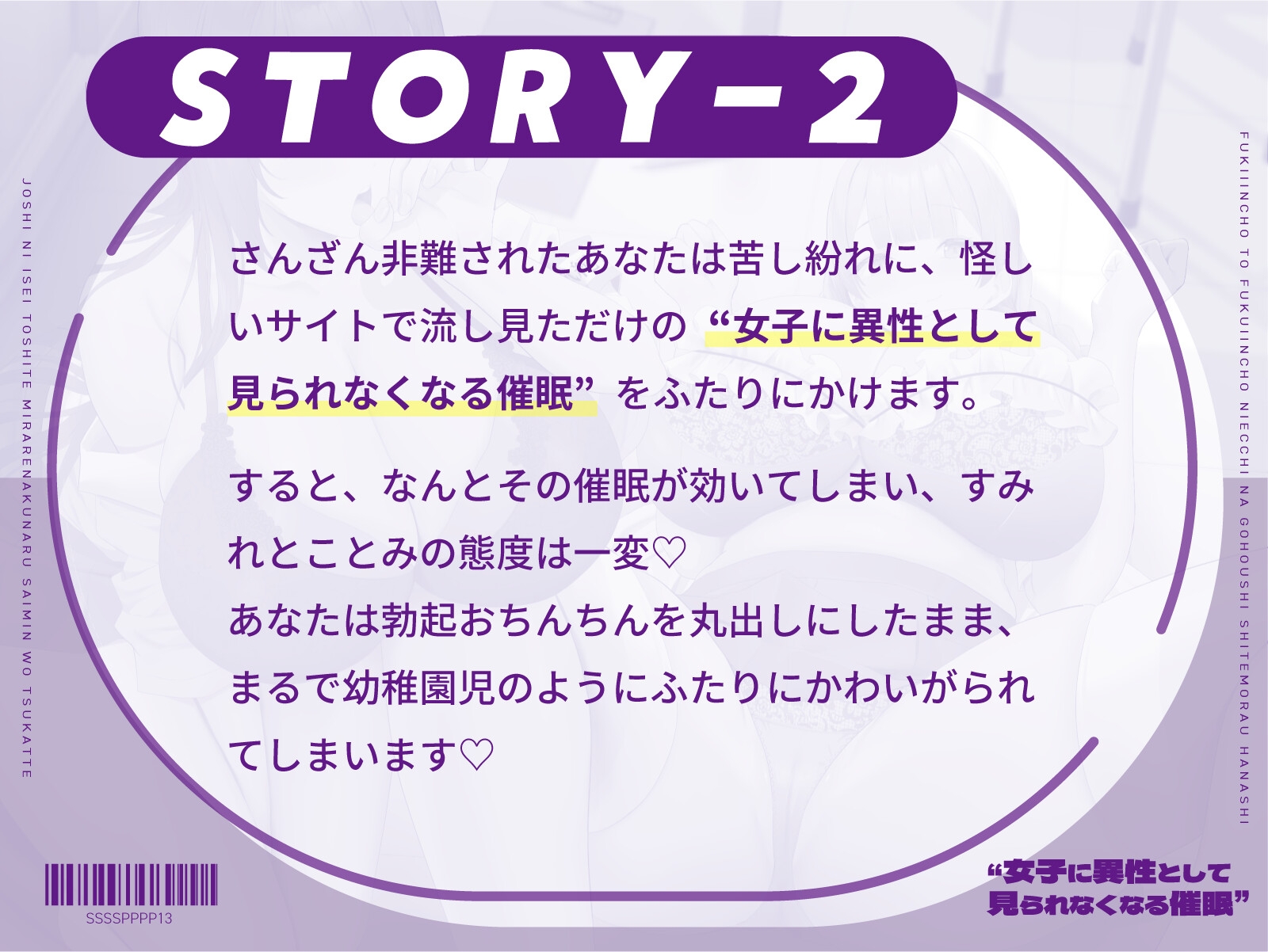 “女子に異性として見られなくなる催眠”を使って風紀委員長と副委員長にえっちなご奉仕してもらう話