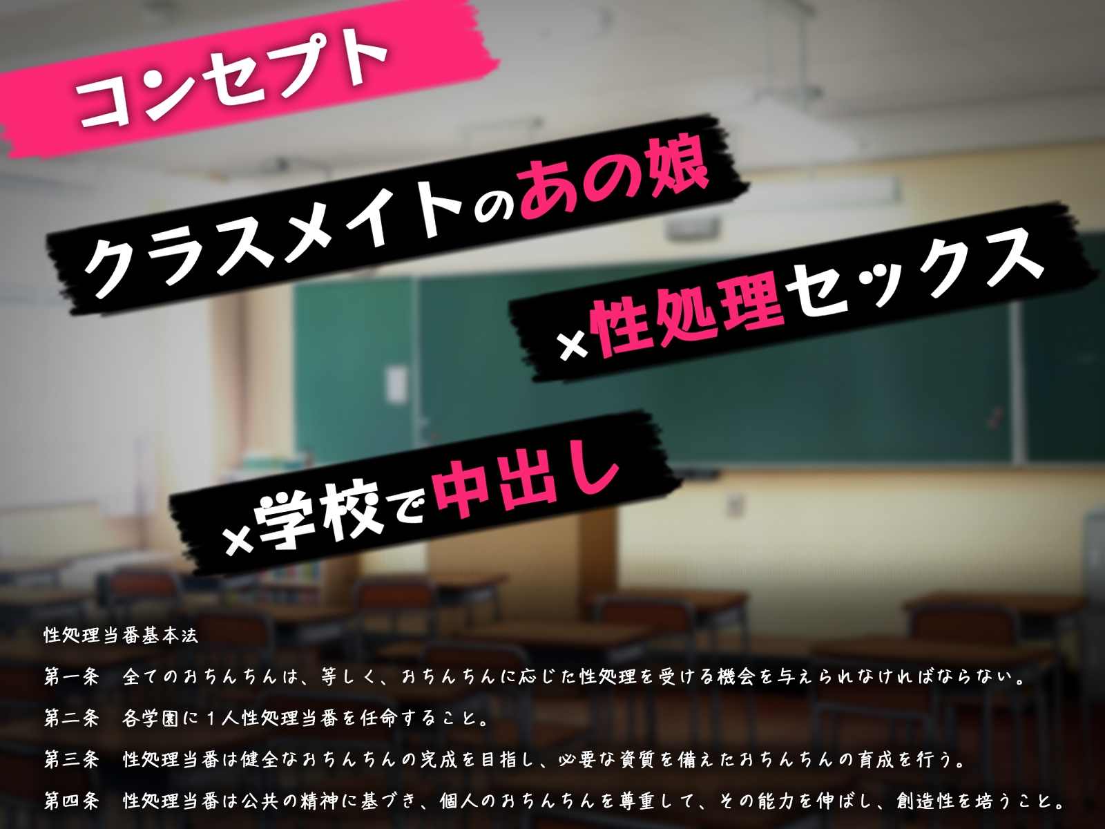 面倒臭がりダウナーちほの性処理当番～クラスメイトとだるハメおまんこセックス～