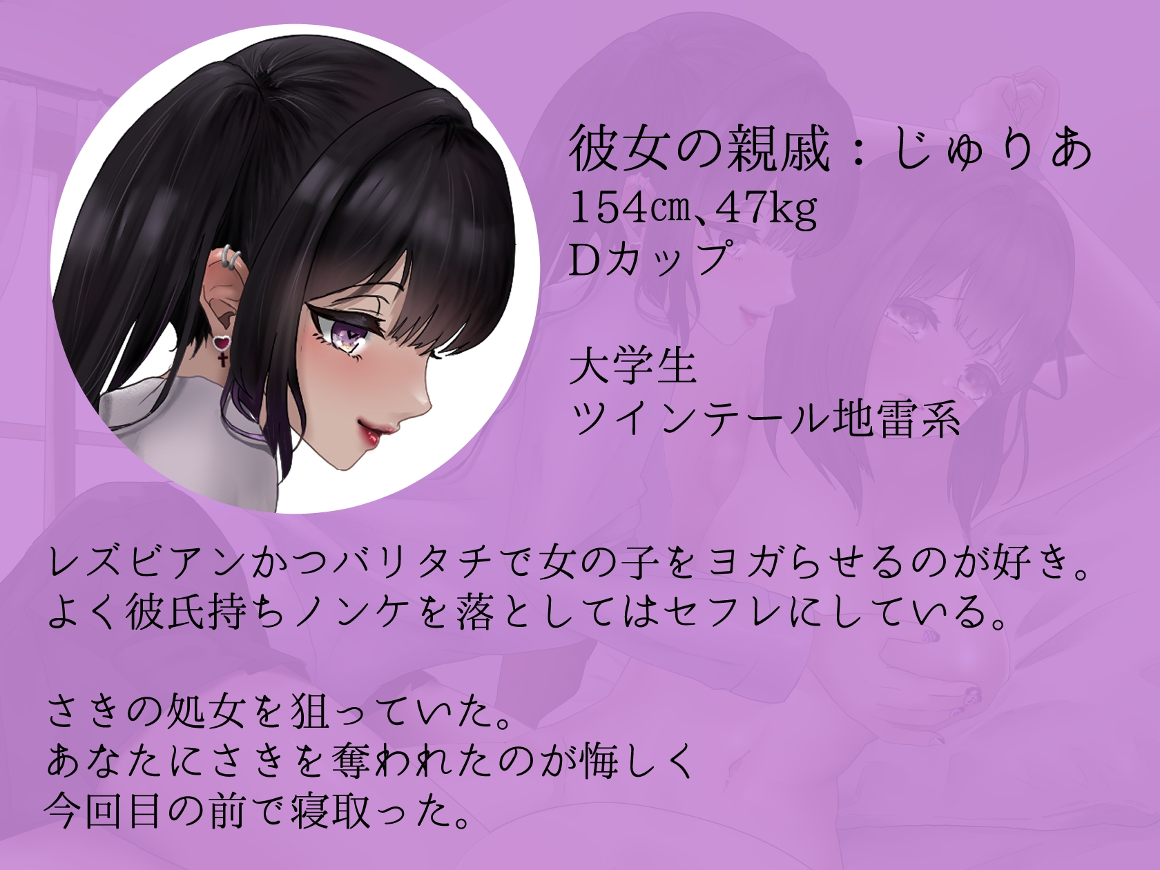 【百合NTR】ガチレズ女に目の前で彼女をNTRれる