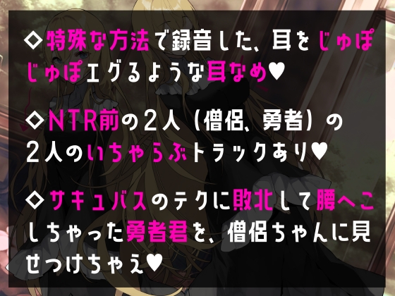 【逆NTR】勇者君が魔族に敗北射精させられ負けペットに