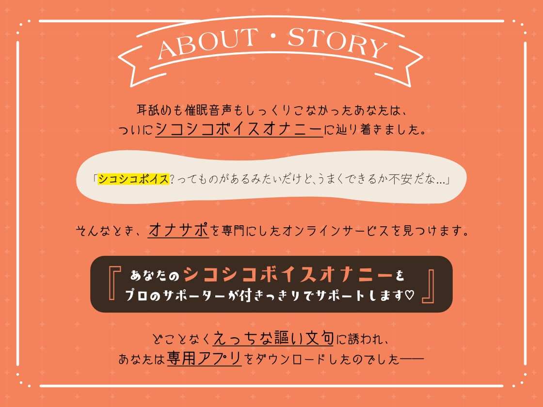 【だいじょうぶ!】シコシコボイスレッスン 鈴音編【こわくないよ!】