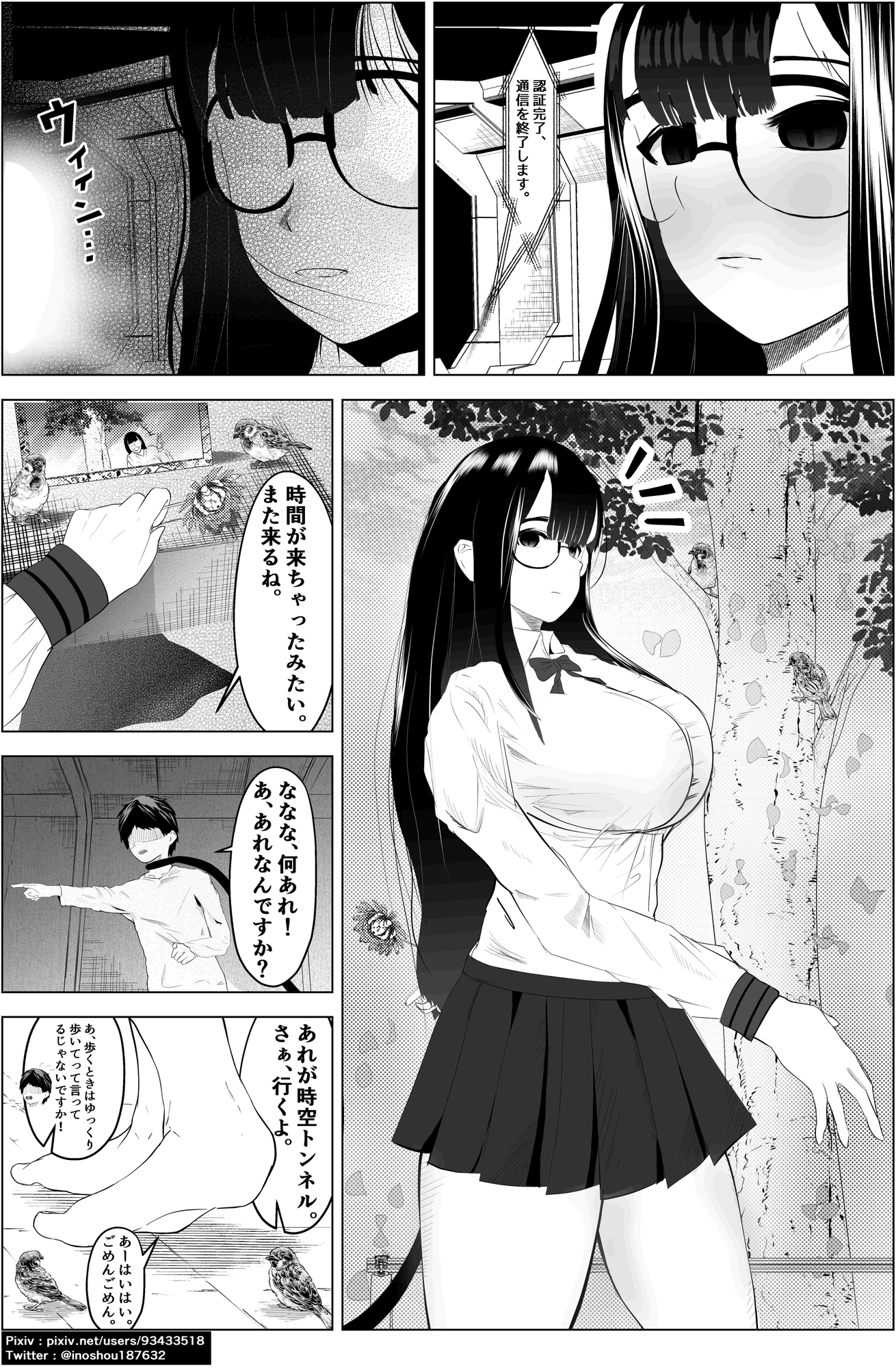 全てを失った僕が、全てをぶっ潰したい怪物女のペットにされたお話。【通常サイズ版】