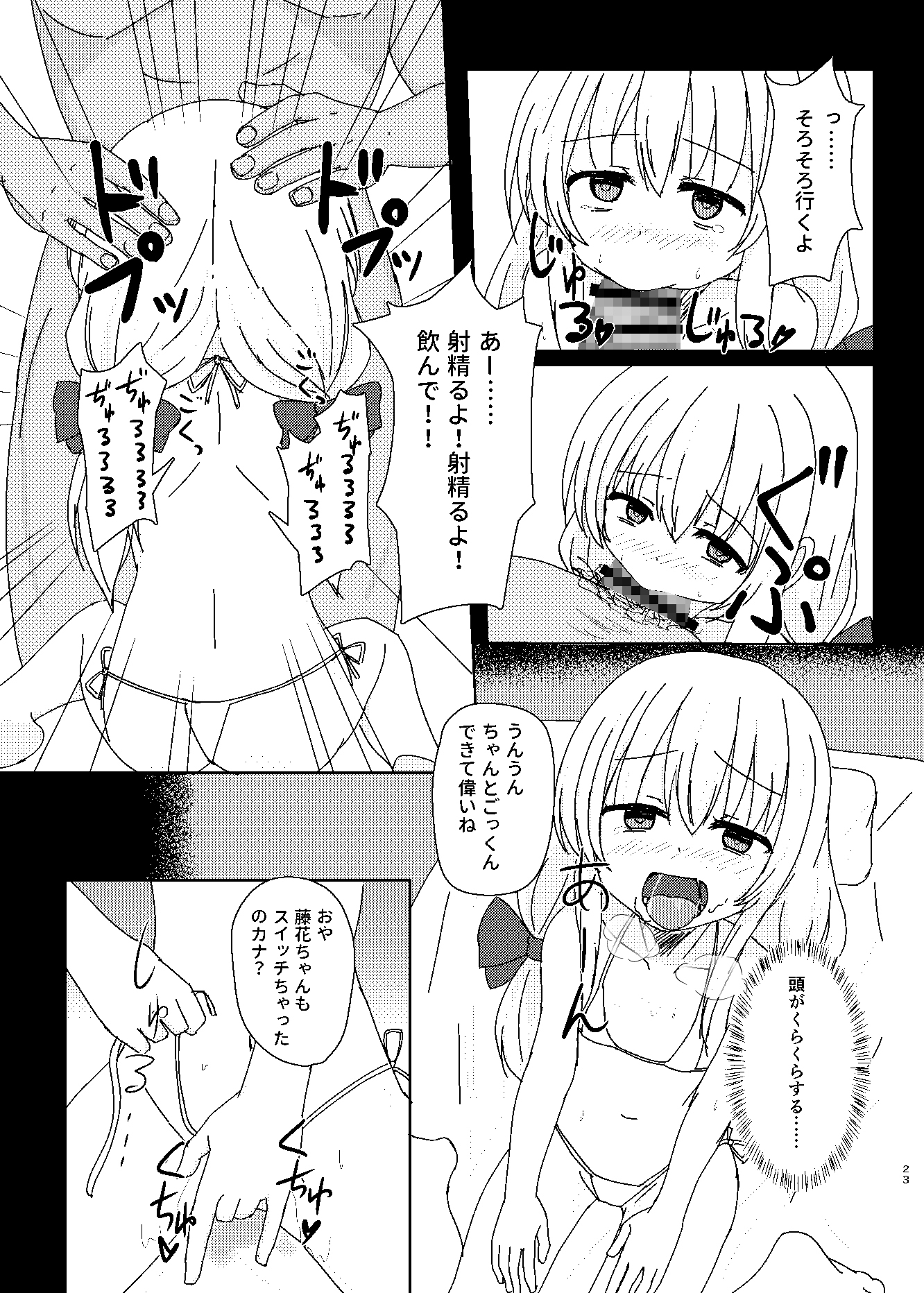 妹になっちゃったお兄ちゃんの災難