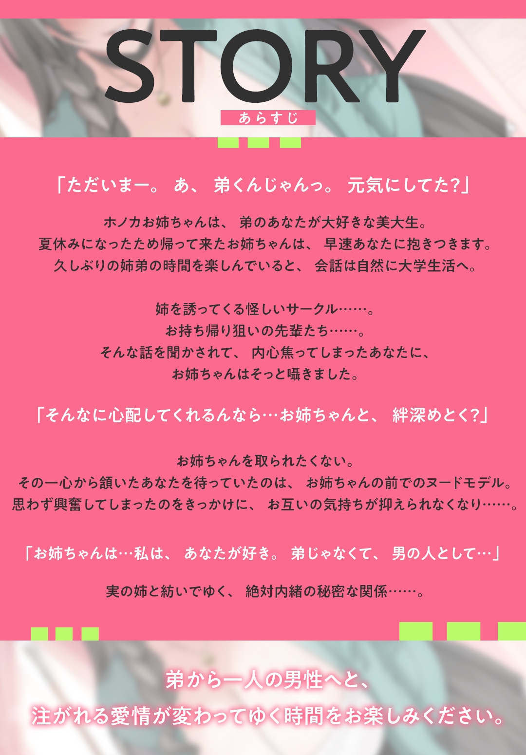 《いちゃらぶソフトM》憧れの姉の溺愛からかい射精 ～大好きなお姉ちゃんと内緒の関係になるまで～