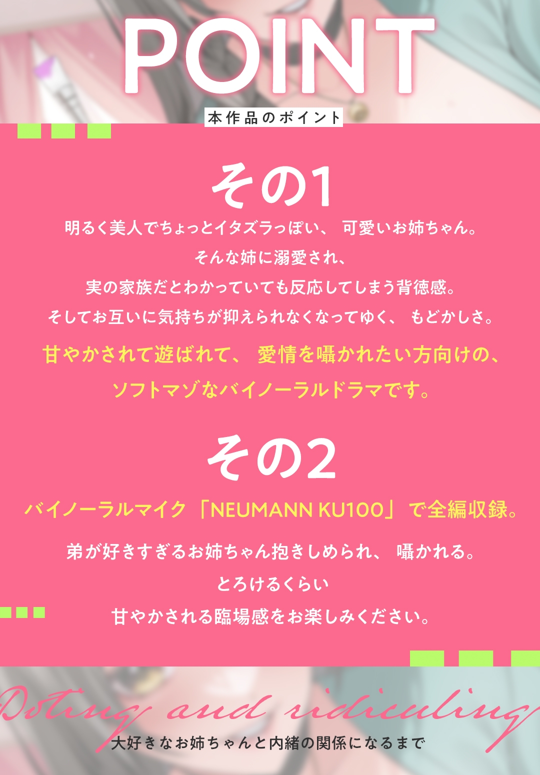 《いちゃらぶソフトM》憧れの姉の溺愛からかい射精 ～大好きなお姉ちゃんと内緒の関係になるまで～