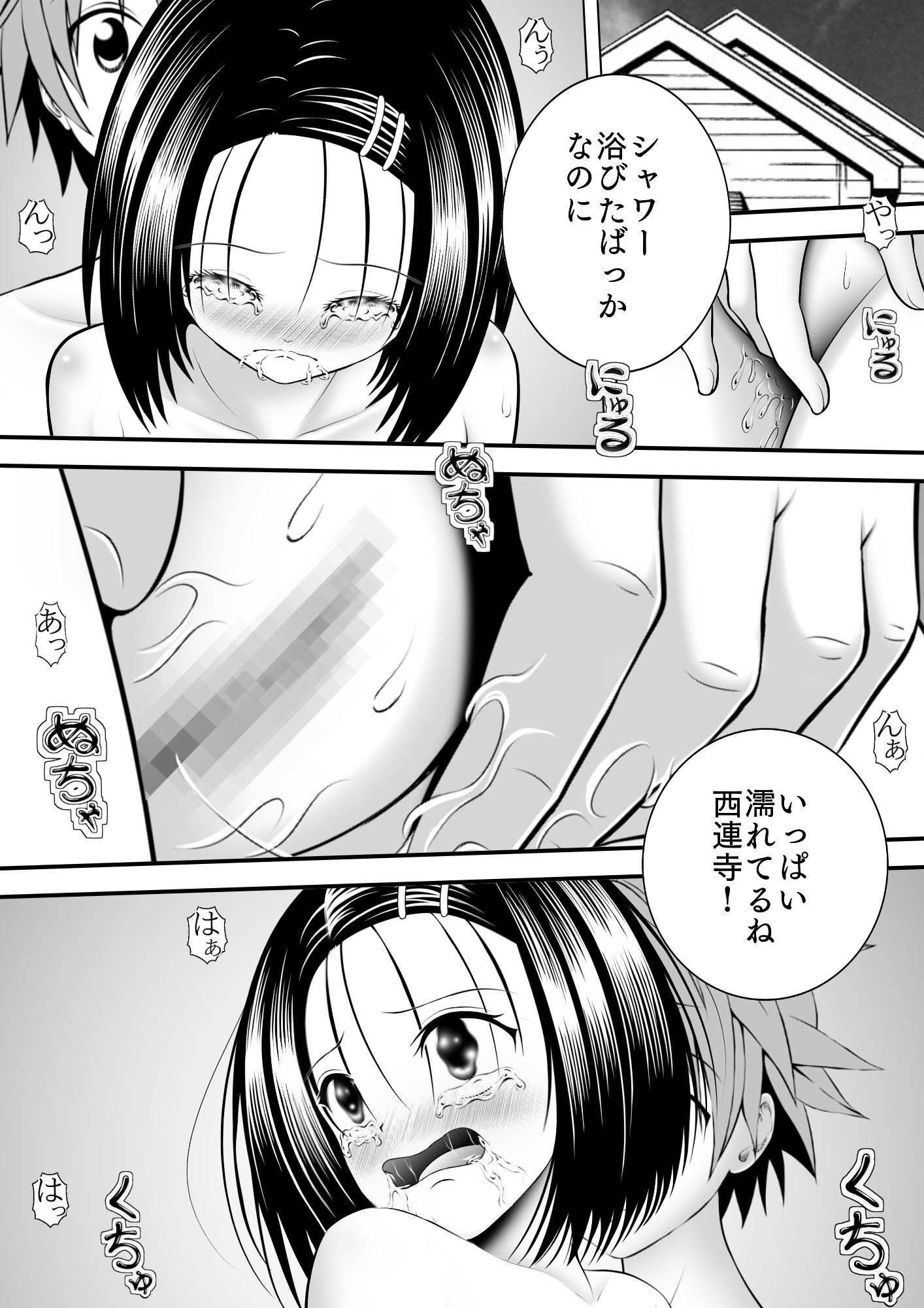 あらぶる〜魅惑の委員長〜