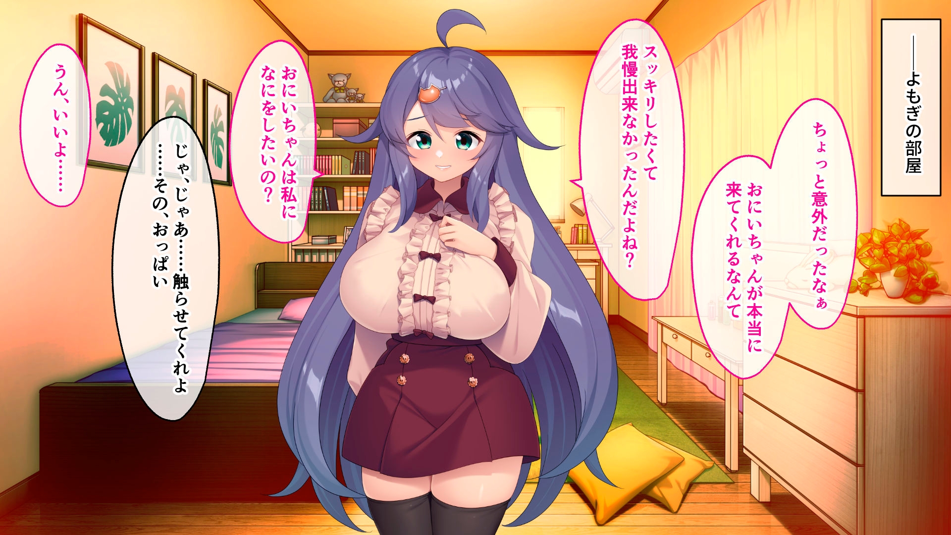 ブラコンな爆乳義妹に寝取られた俺 ～お兄ちゃんをイカせるのは私だけだからね…～