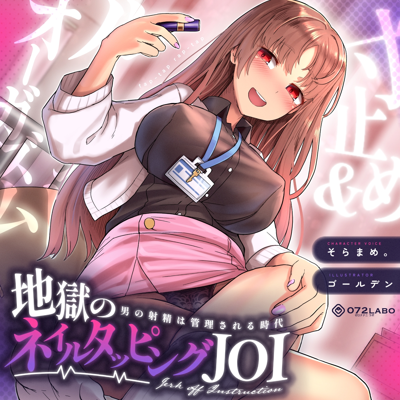 【射精管理JOI】寸止め&ルーインドオーガズム「地獄のネイルタッピングJOI」〜男の射精は管理される時代〜【女性上位】