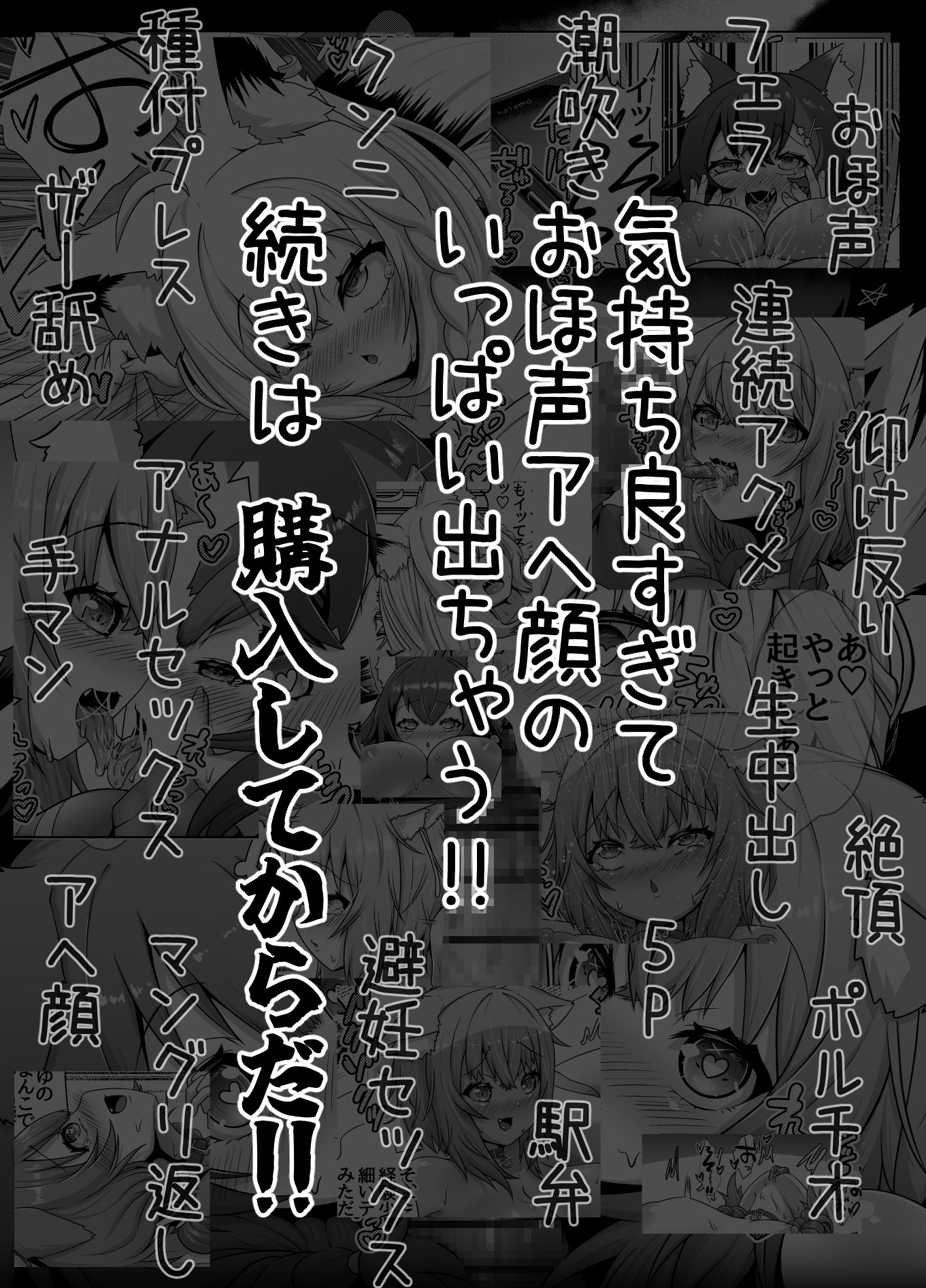 せんぞく!!発情期処理係