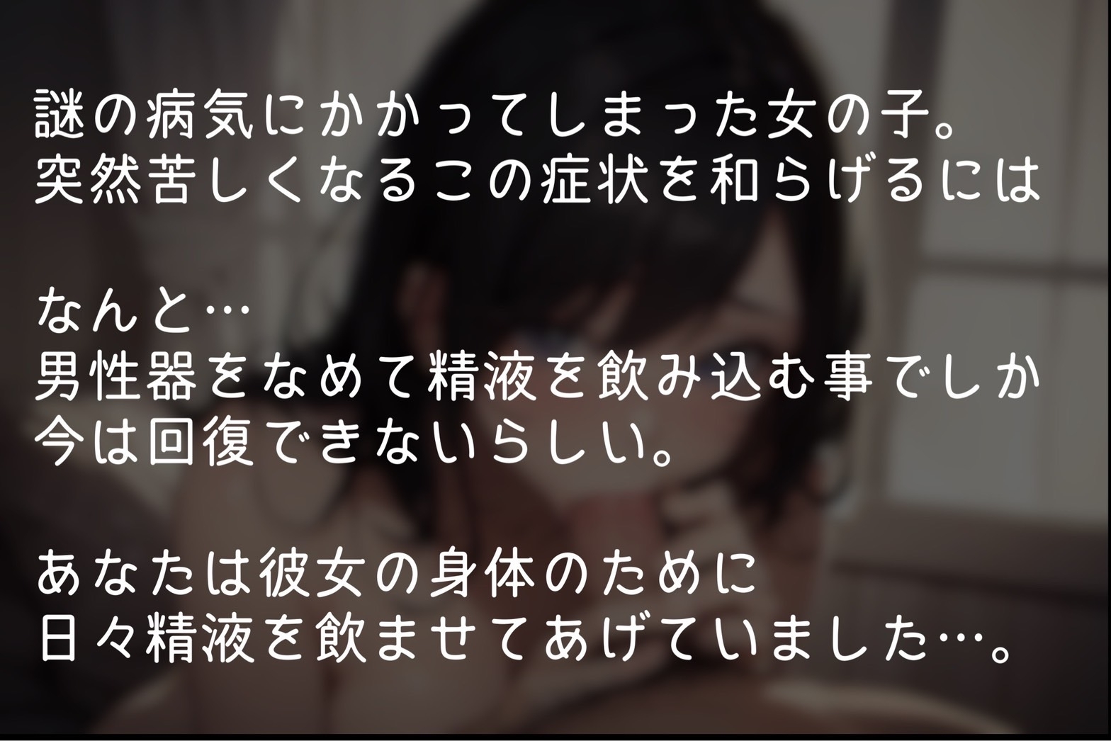 【フェラ&イラマ】定期的にちんぽを咥えてないと体調が悪くなる女の子のお話【バイノーラル】