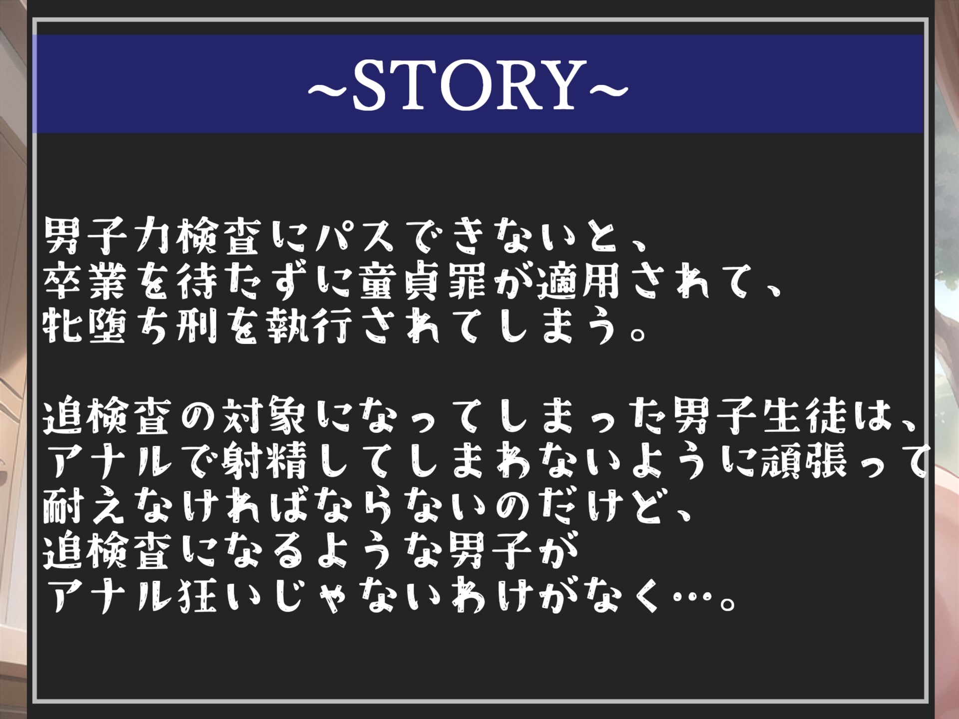 【新作11円✨】⚠女体化計画⚠童貞罪により、ふたなり執行官の壮絶なアナル責めに耐えなければ処罰されてしまう世界観での半ば無理●りにメス墜ち肉便器化される学園性生活