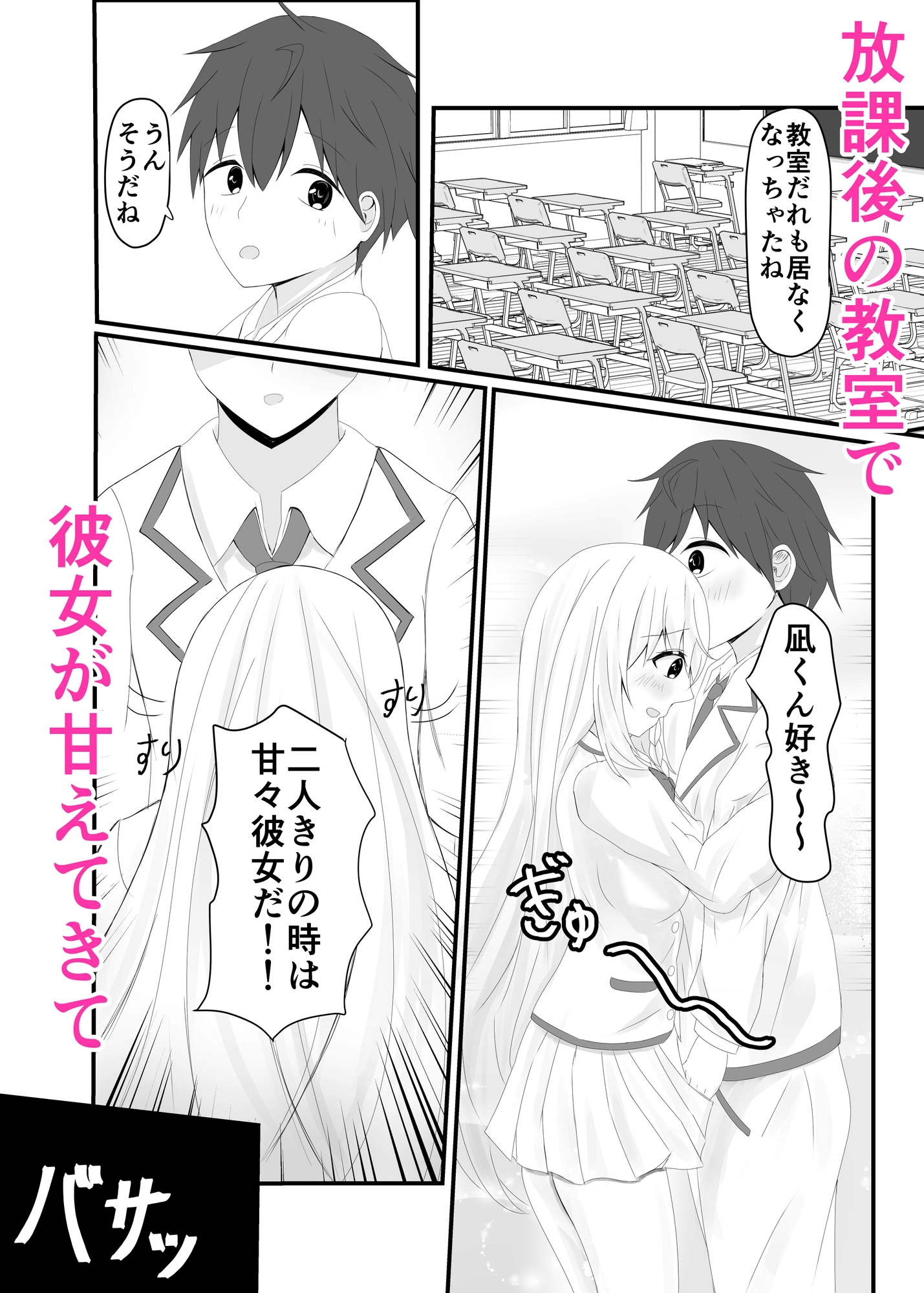 彼女は俺にだけ甘々で可愛すぎる