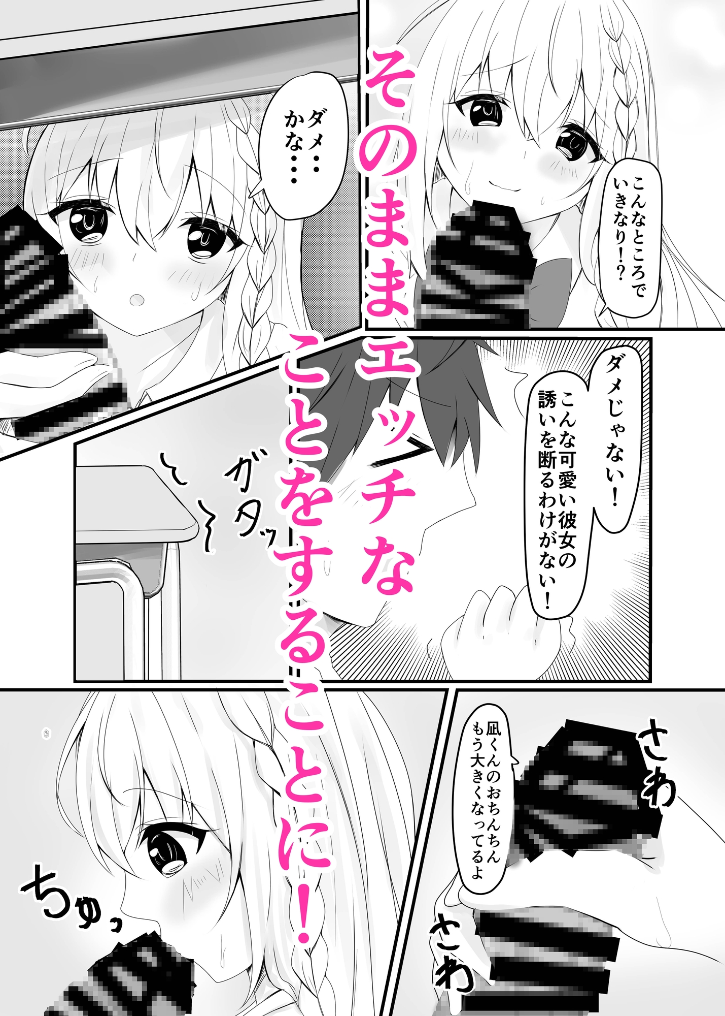 彼女は俺にだけ甘々で可愛すぎる