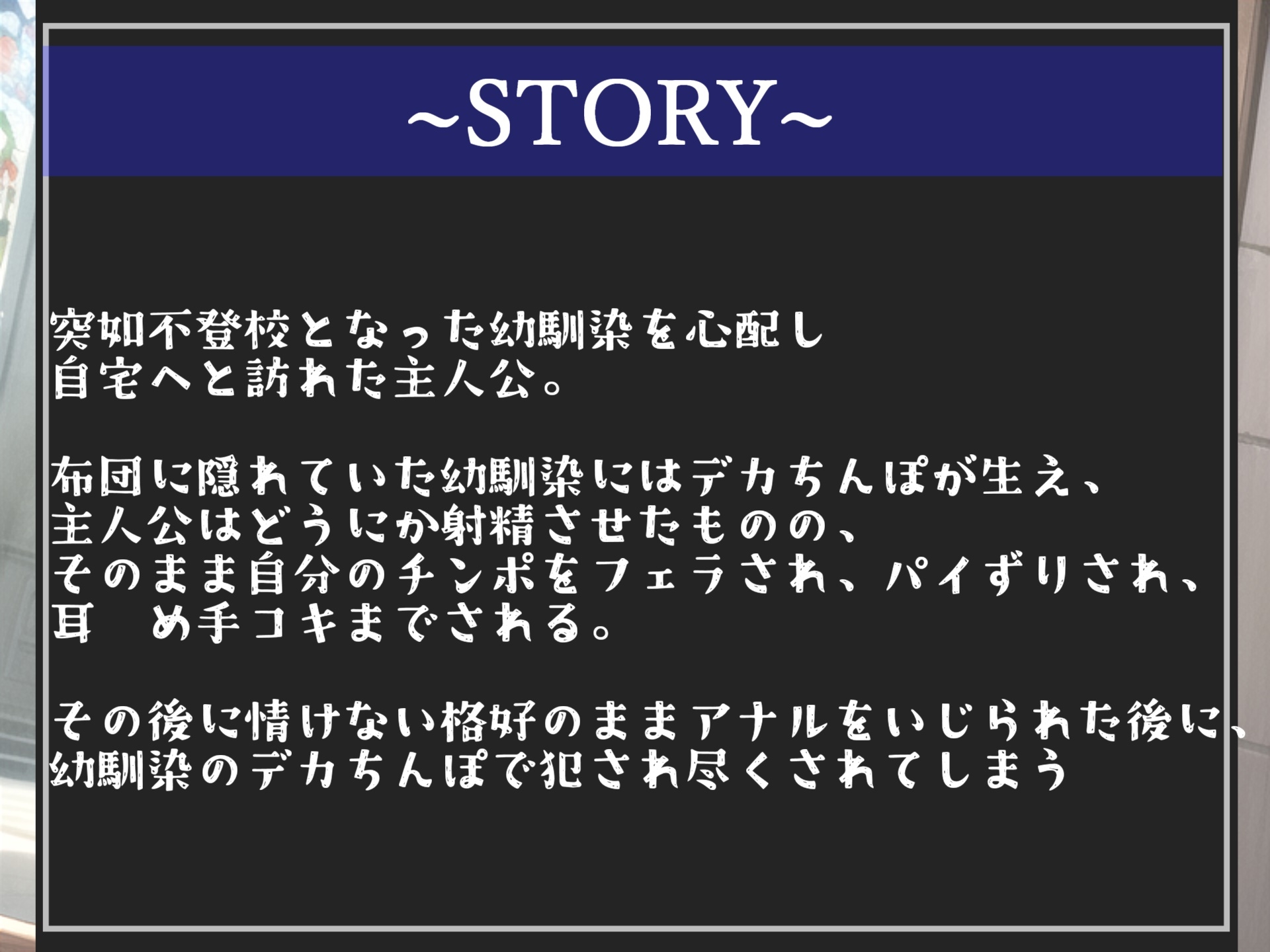 ⚠女体化計画⚠朝起きたら膨れ上がるち●ぽが付いてる幼馴染にゆるゆるガバガバになるまでケツま●こを犯されメス墜ち肉便器化させられる学園性活【プレミアムフォーリー】