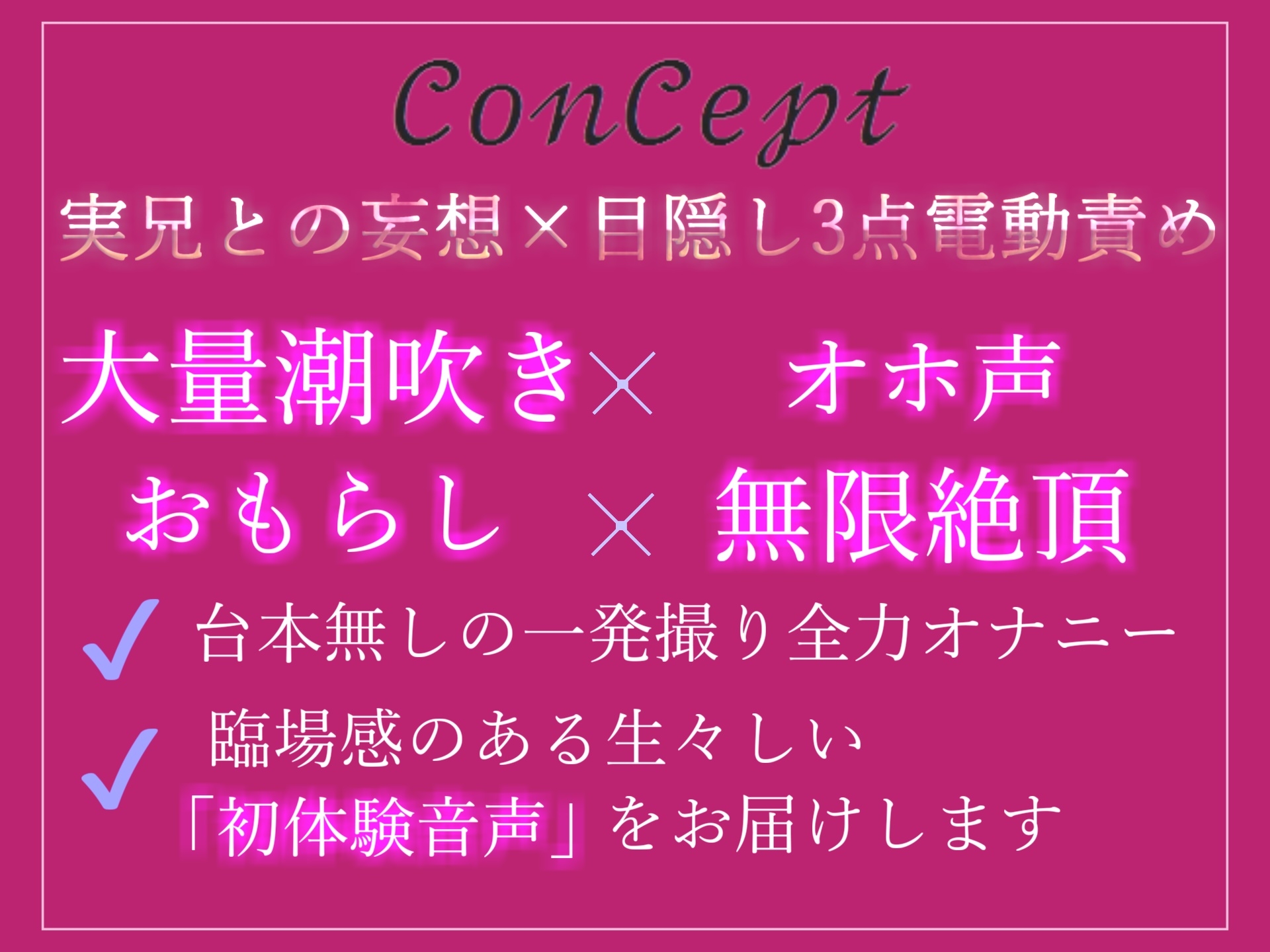 オホ声✨ 枯れるまでおもらしオナニー!! 1日に10回連続潮吹きおもらしできるというイクイクロリ淫乱娘の実兄との妄想&目隠し&乳首電動3点責め限界全力オナニー