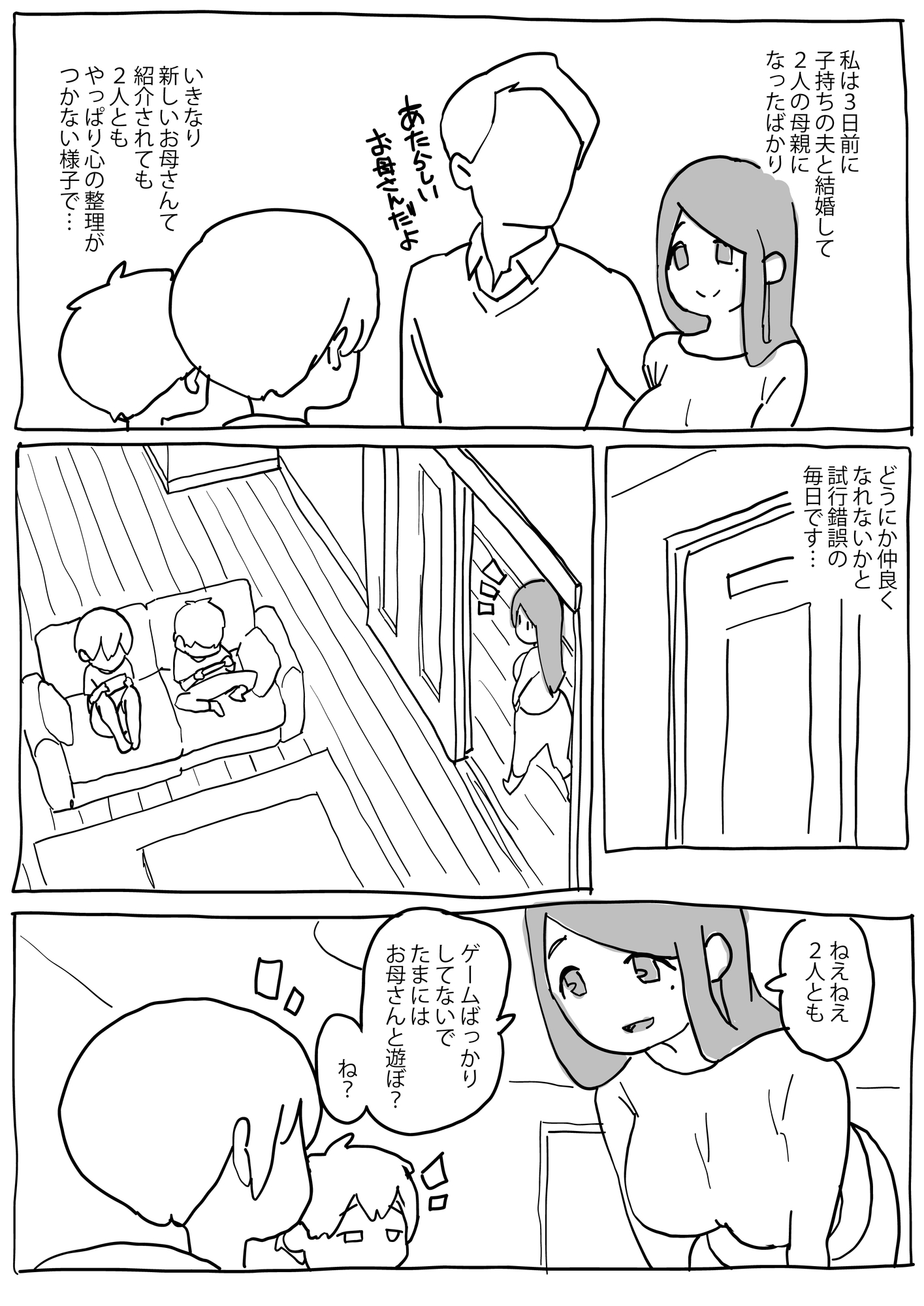 お義母さん 腹パンチさせてよ。