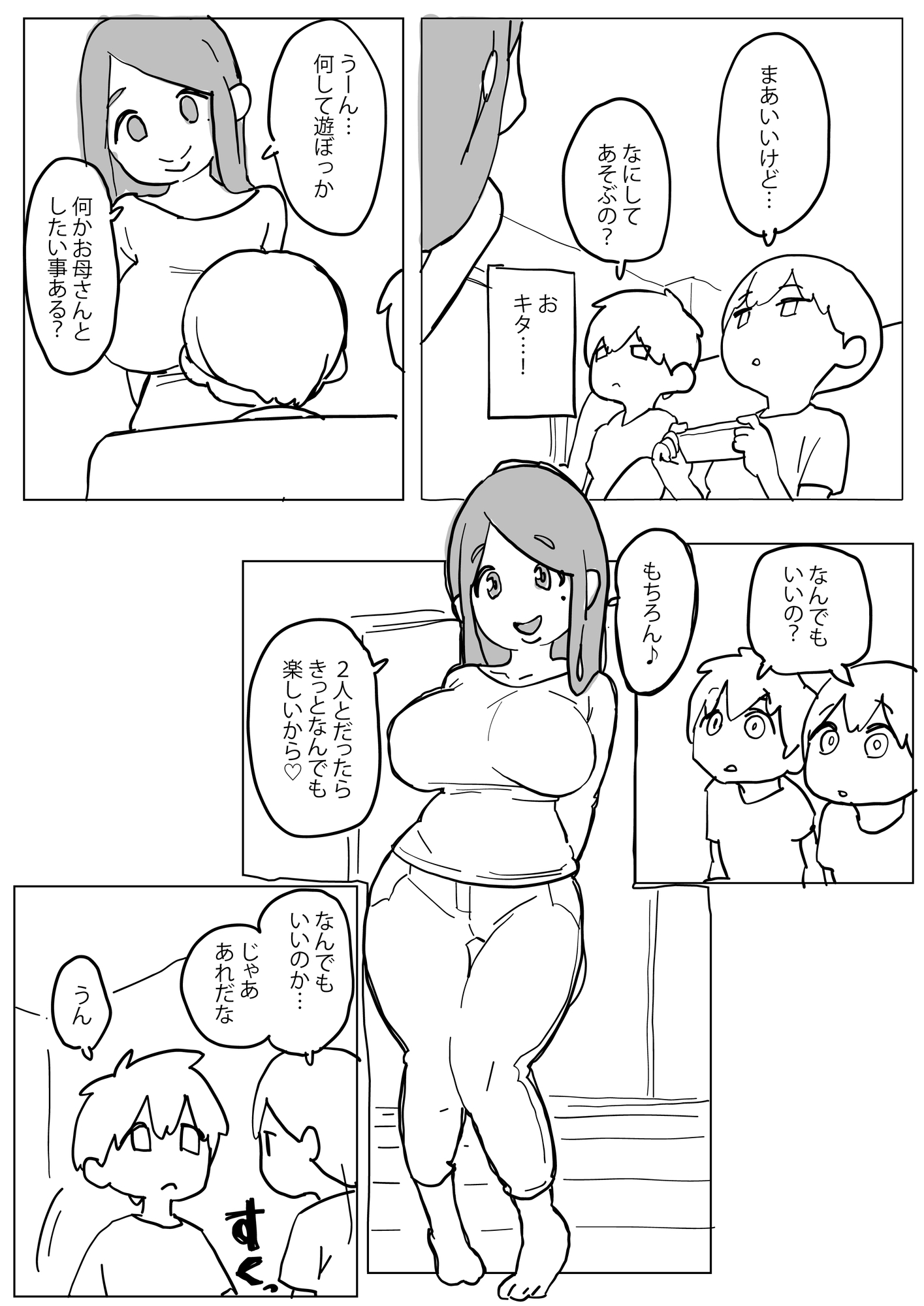 お義母さん 腹パンチさせてよ。