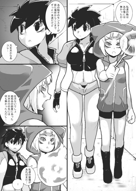 乳辱メインのエロトラップダンジョン2