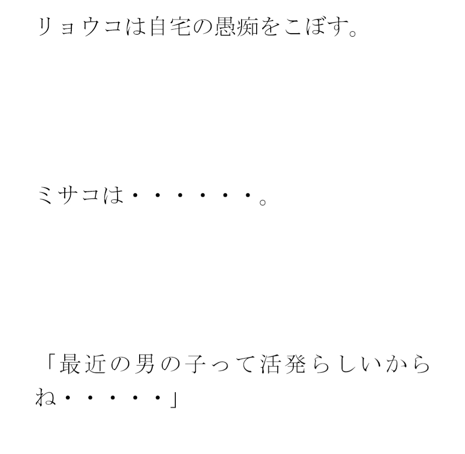 深く通じ合う間柄の義母とご近所さん