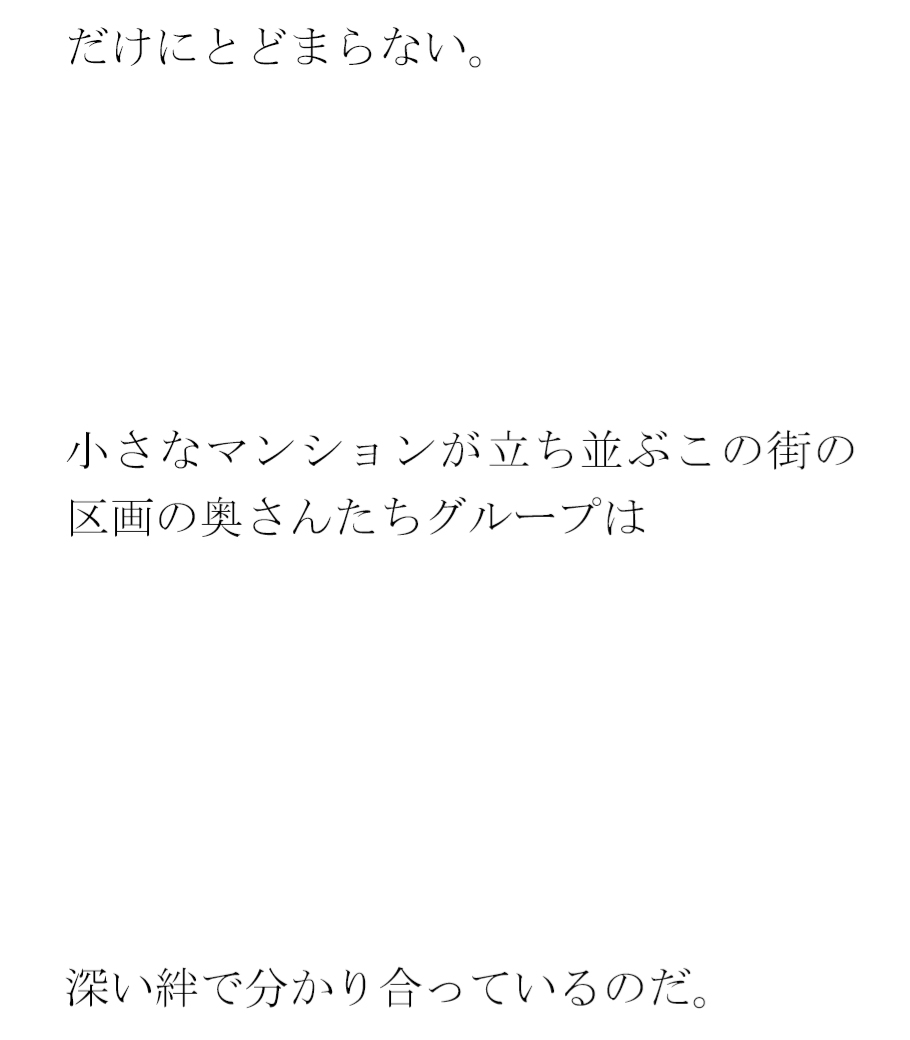 深く通じ合う間柄の義母とご近所さん