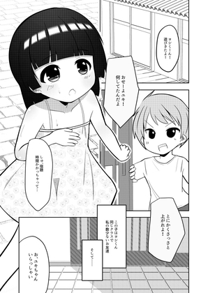 言いなり