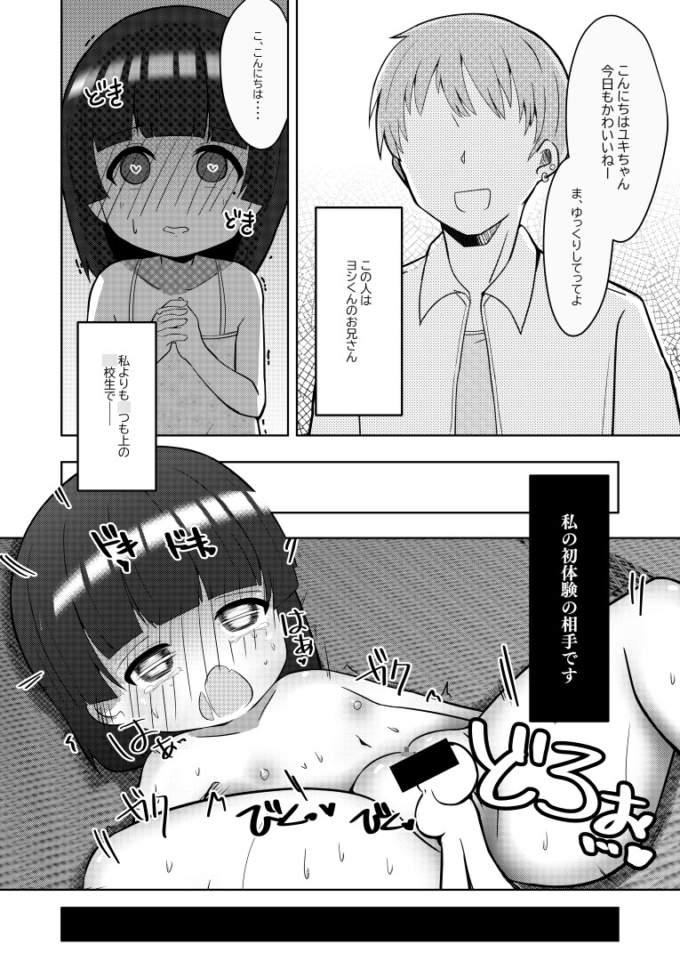 言いなり