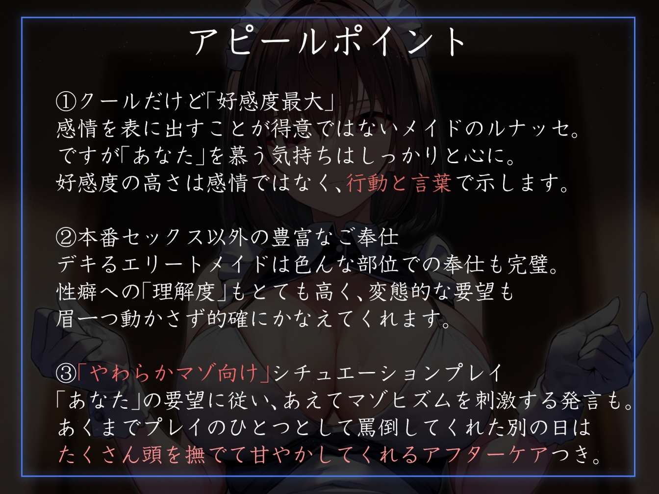 【高身長で無表情で好感度最大】長身クールメイドの事務的淡々イチャあま好感度最大イチャあま密着ご奉仕でしかシコれない