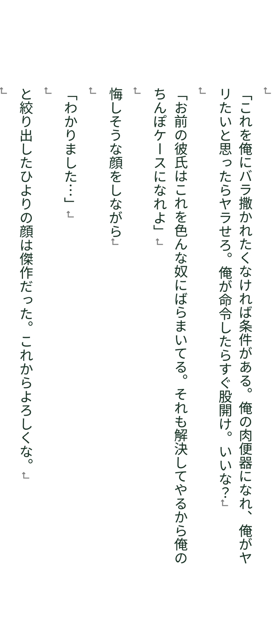 キモい顧問に無理やりされたのに…性に目覚めた女部員雌豚と化す