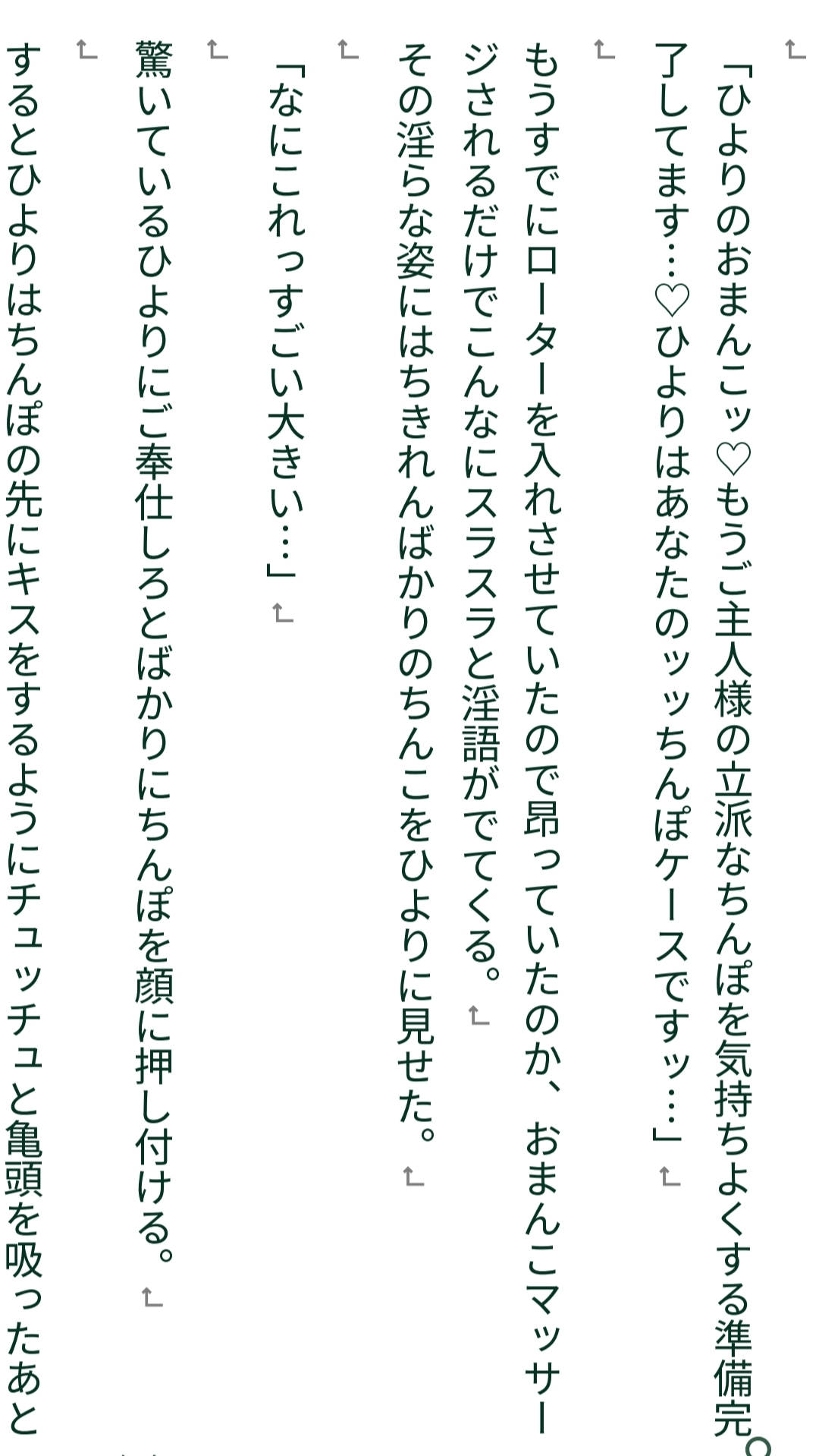 キモい顧問に無理やりされたのに…性に目覚めた女部員雌豚と化す