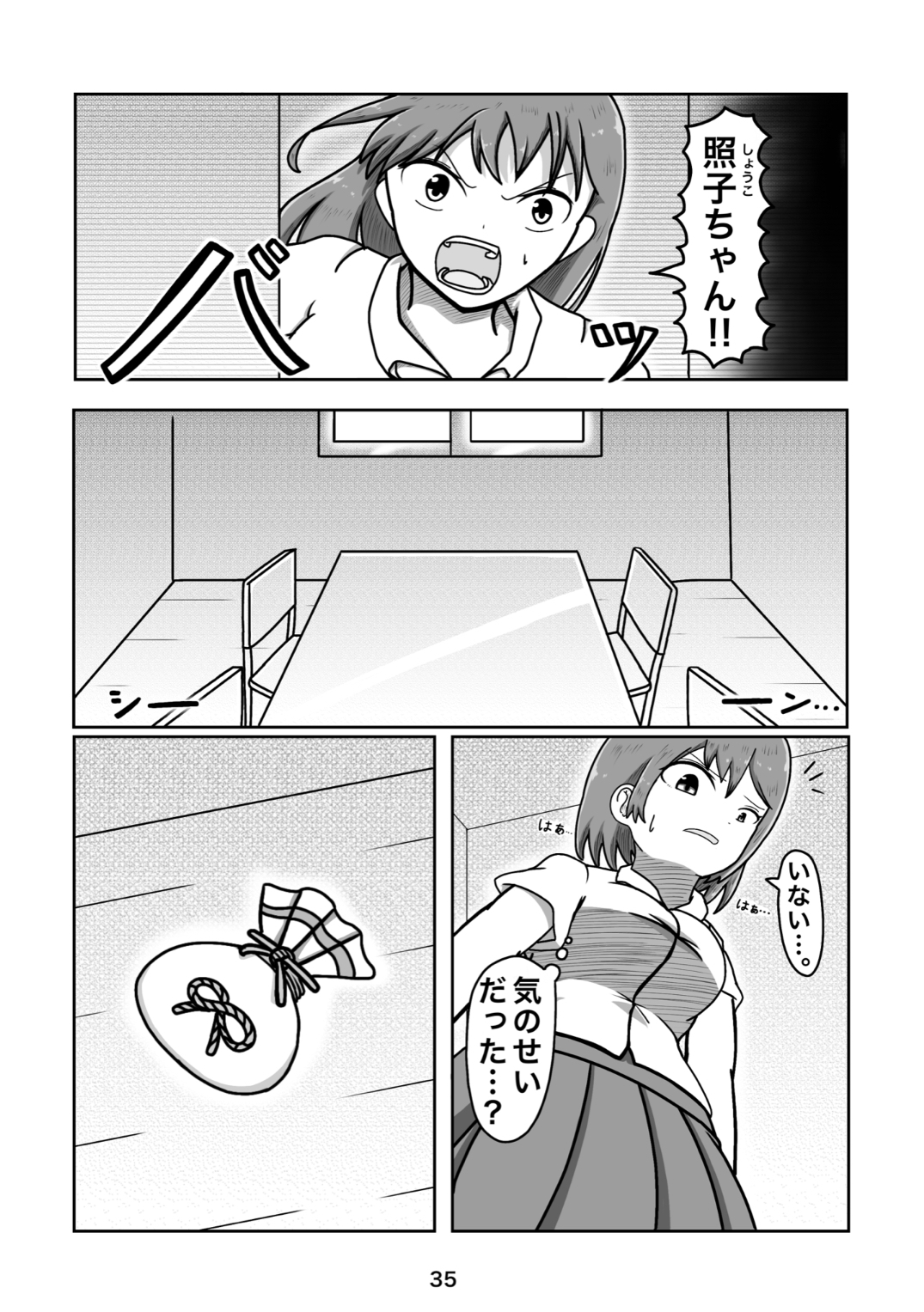 宵の結び 後編